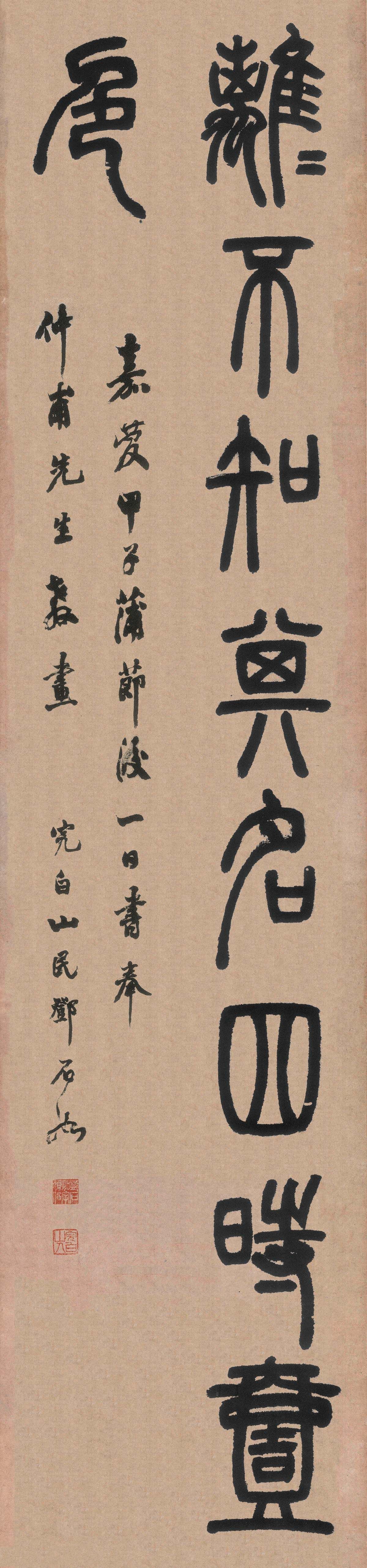 纸本墨迹 第6开