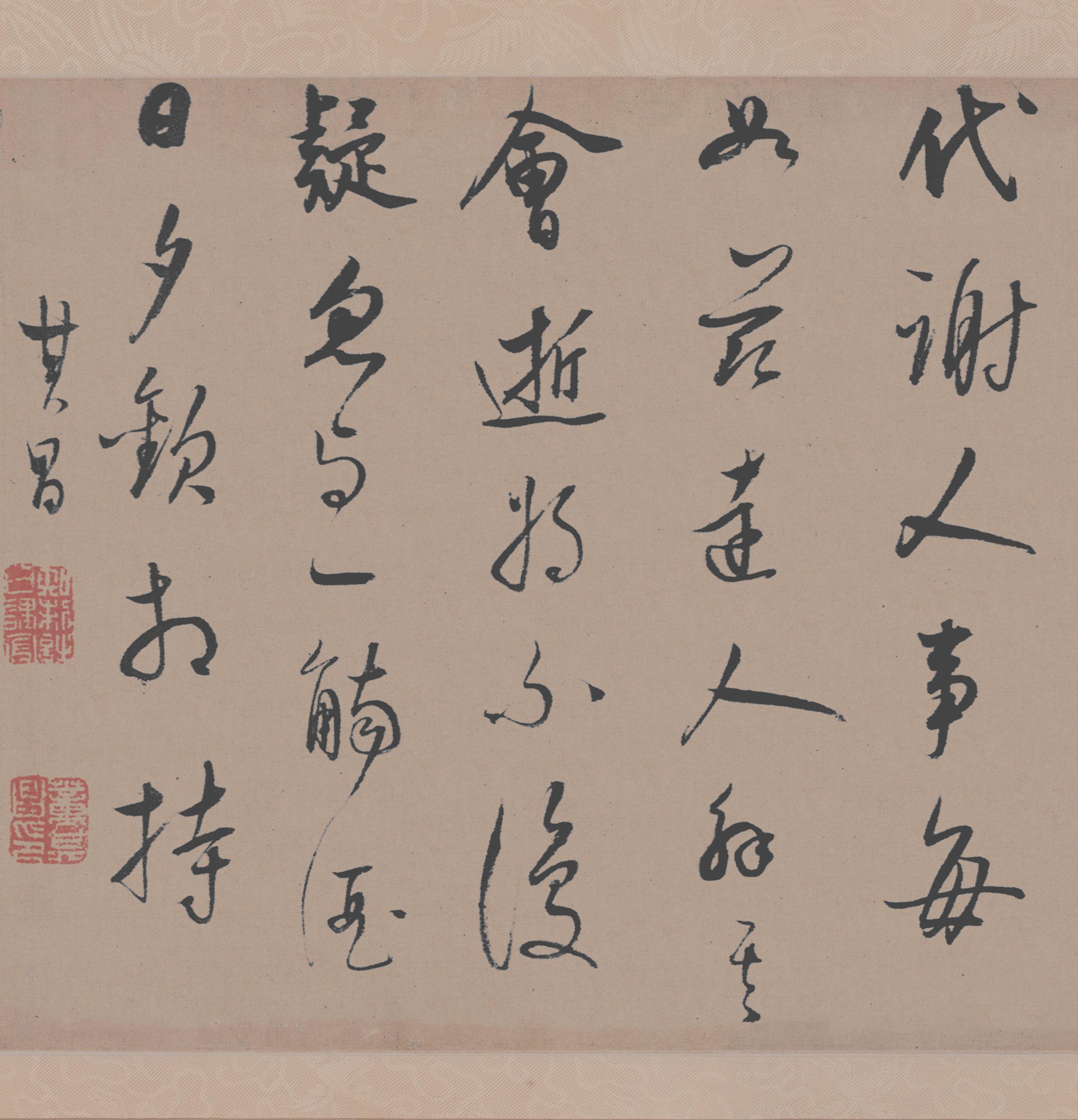 纸本墨迹 第13开