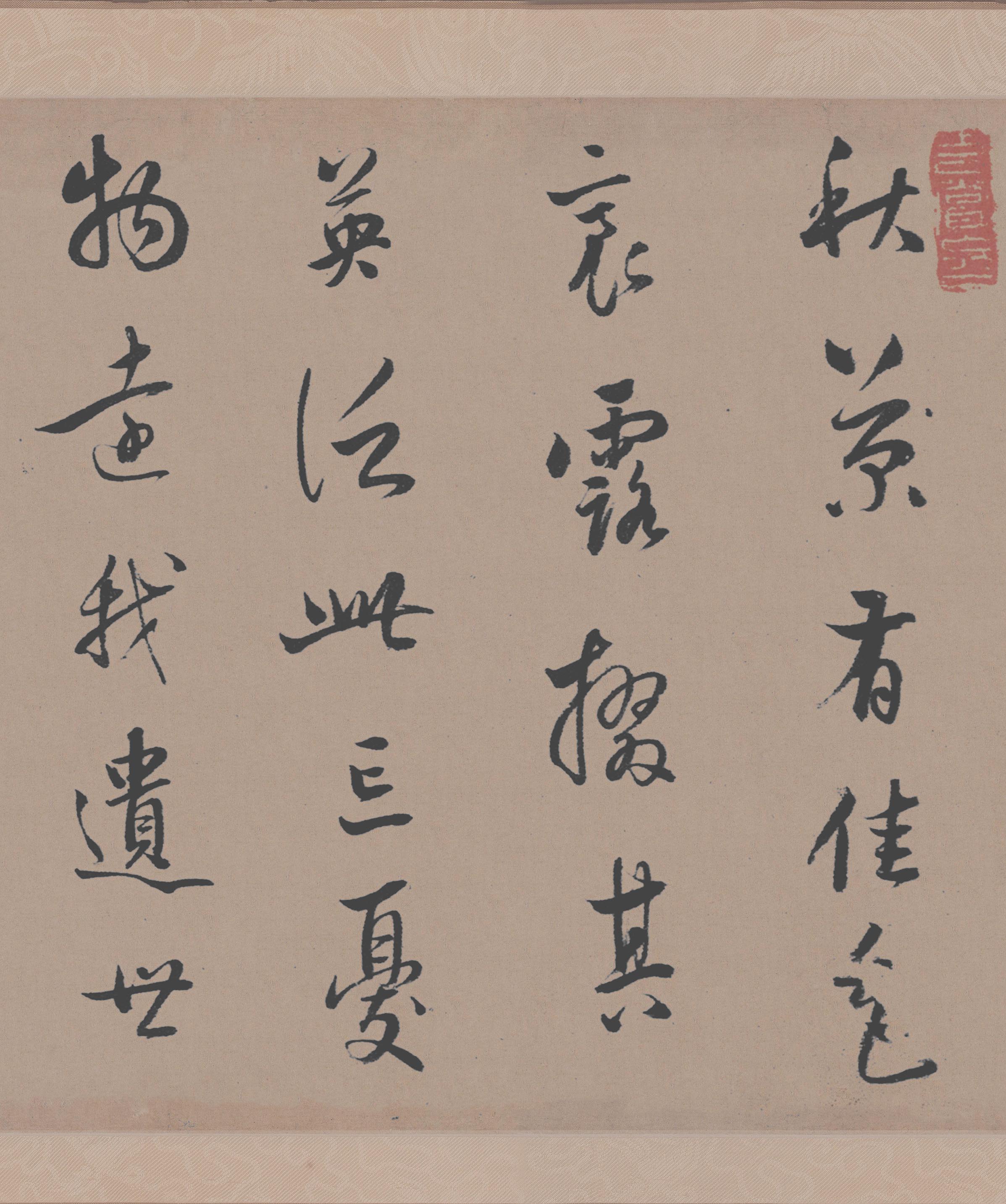 纸本墨迹 第2开