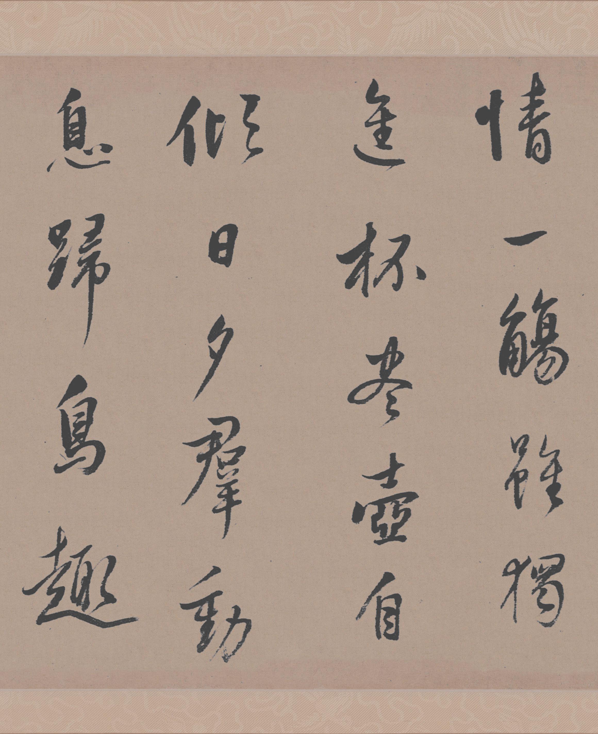 纸本墨迹 第3开
