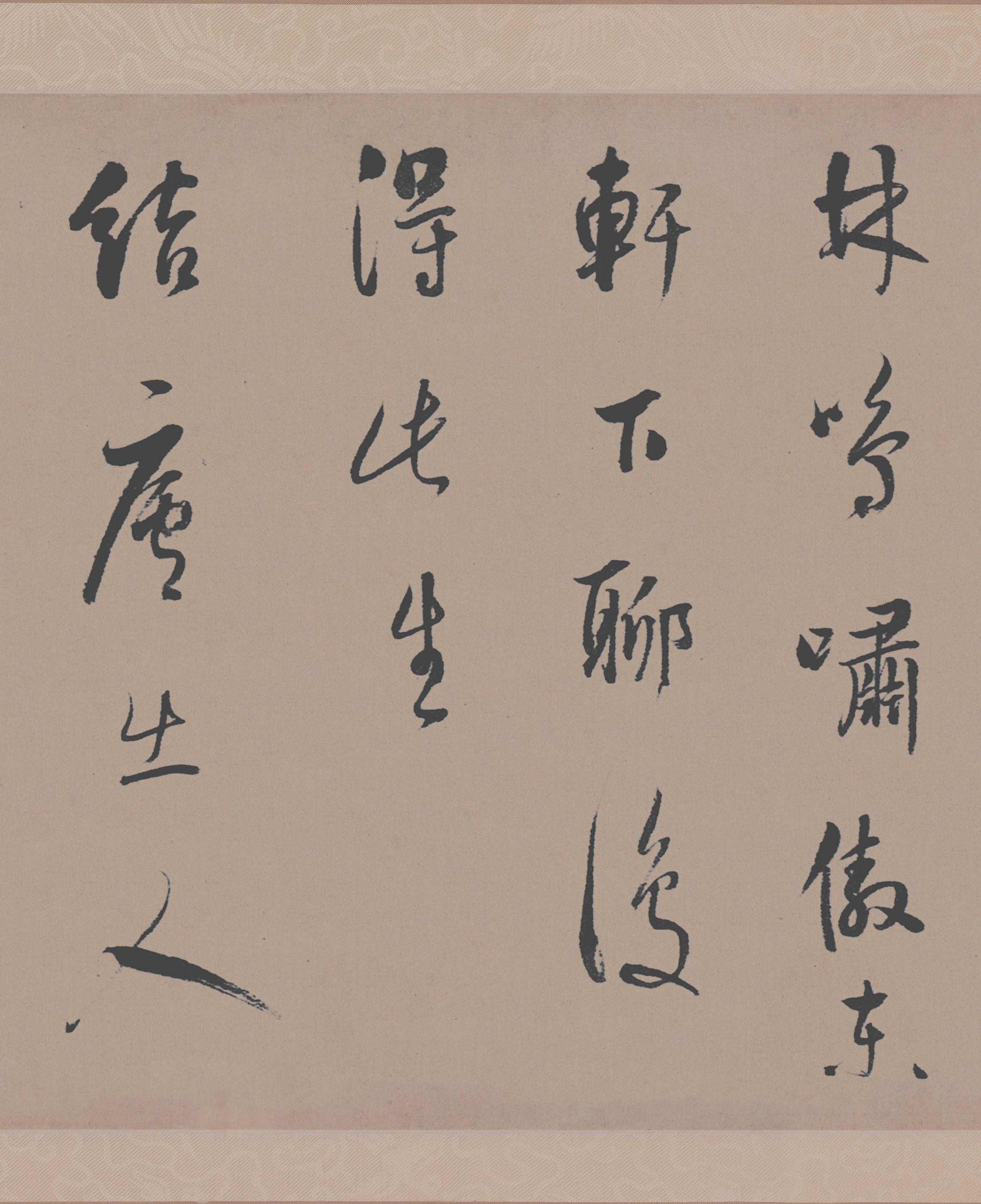 纸本墨迹 第4开