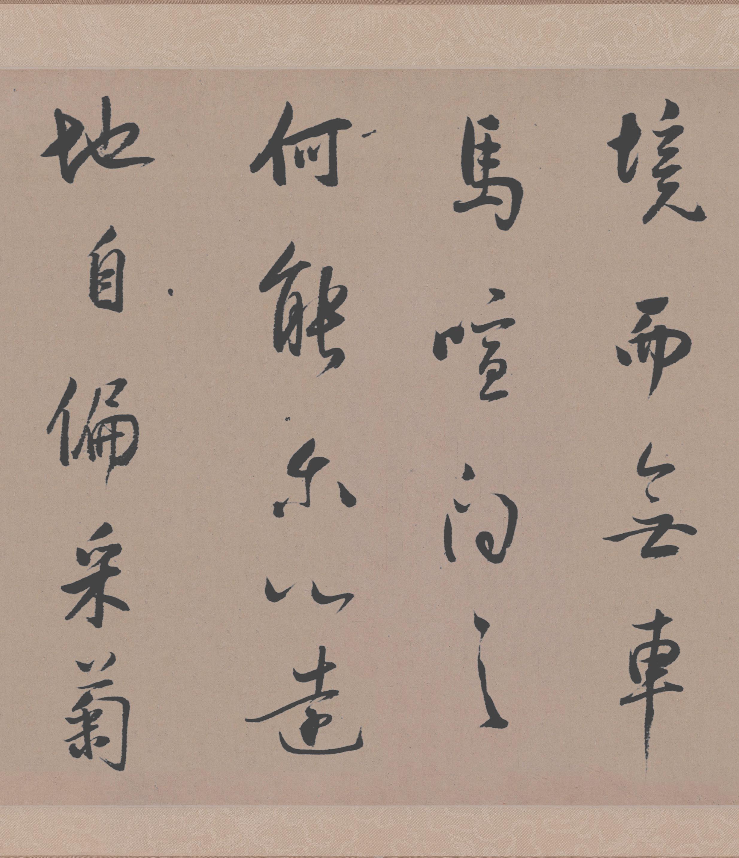 纸本墨迹 第5开