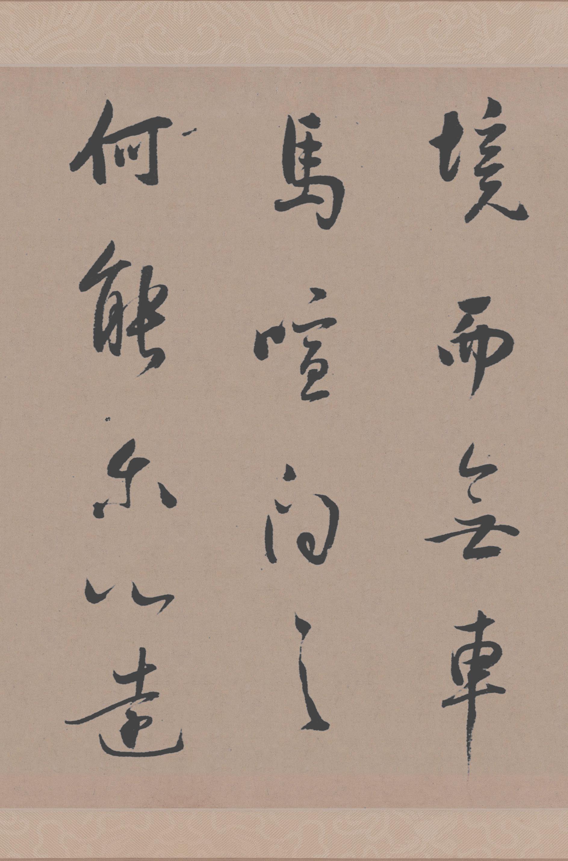 纸本墨迹 第6开