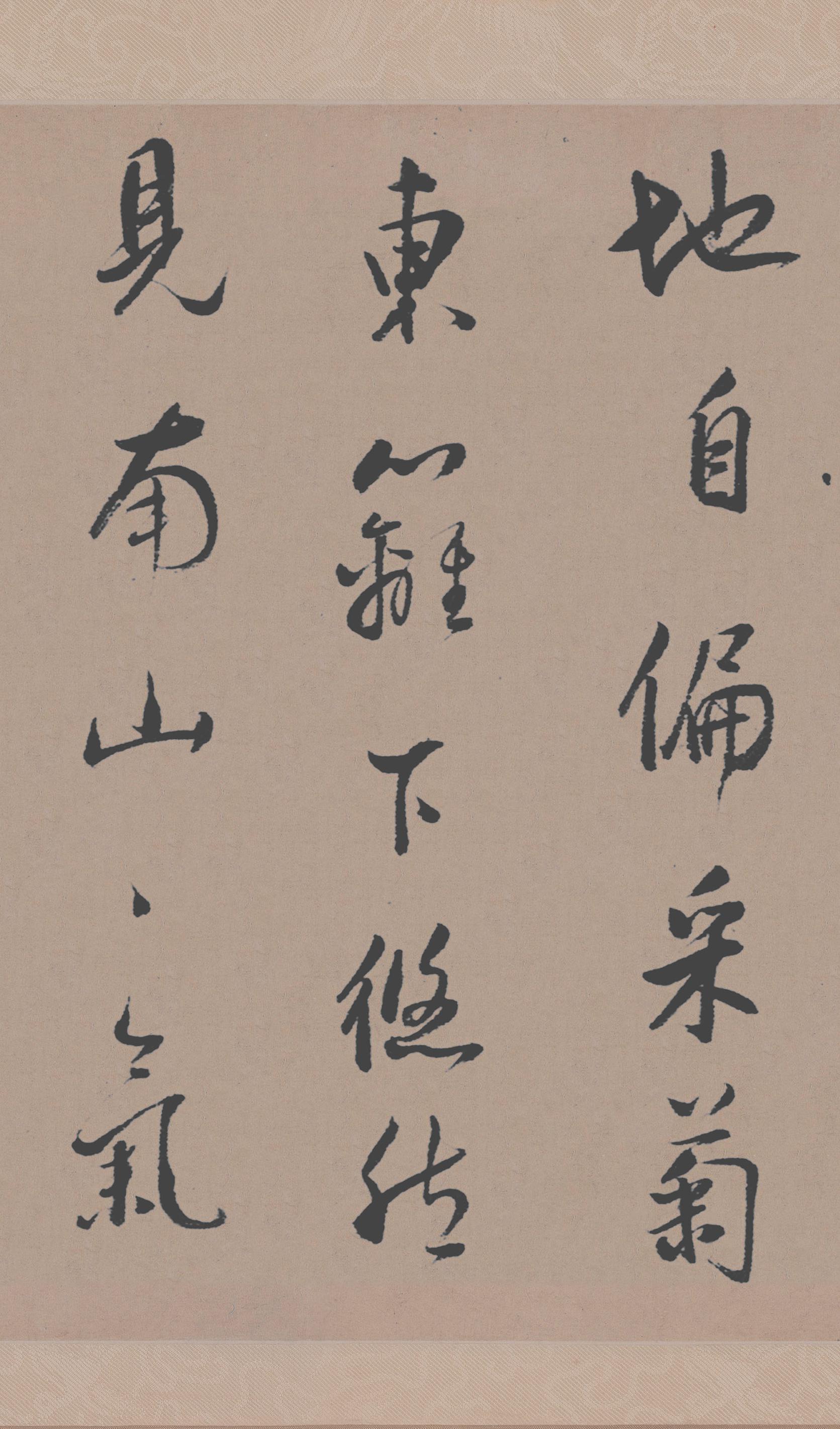 纸本墨迹 第7开