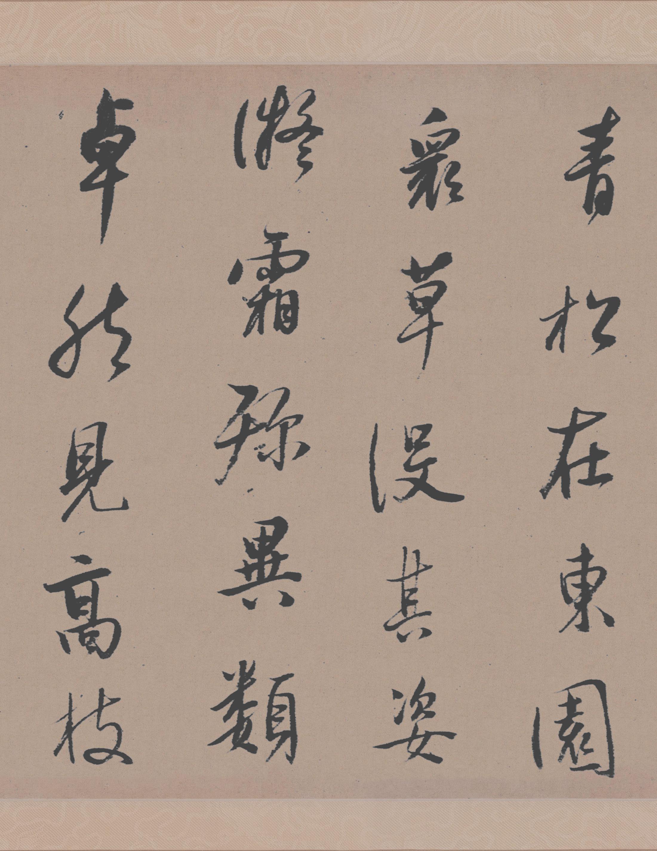 纸本墨迹 第9开