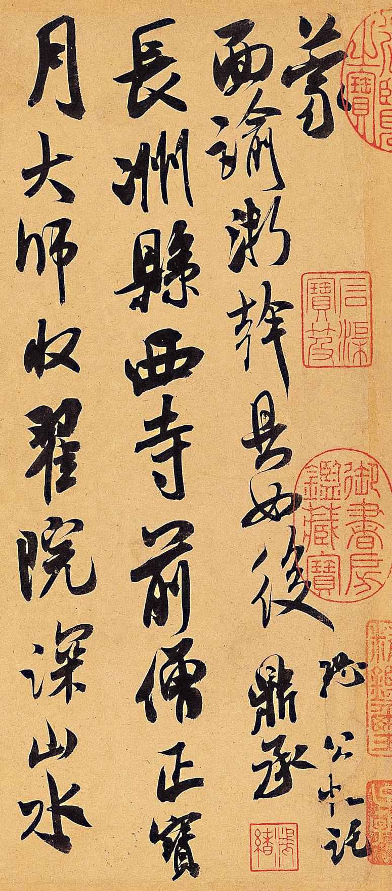 来戏帖