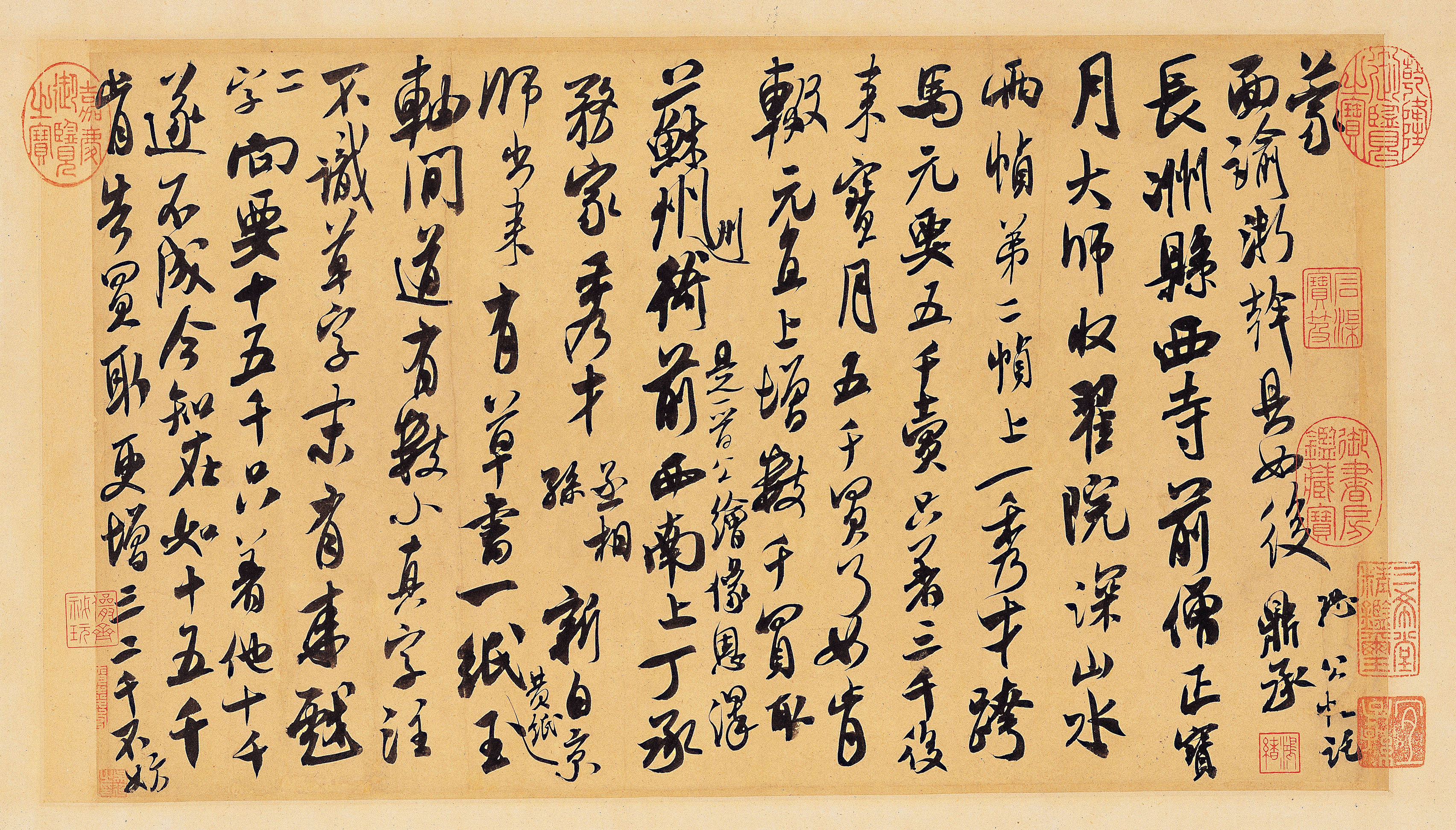纸本墨迹 第4开