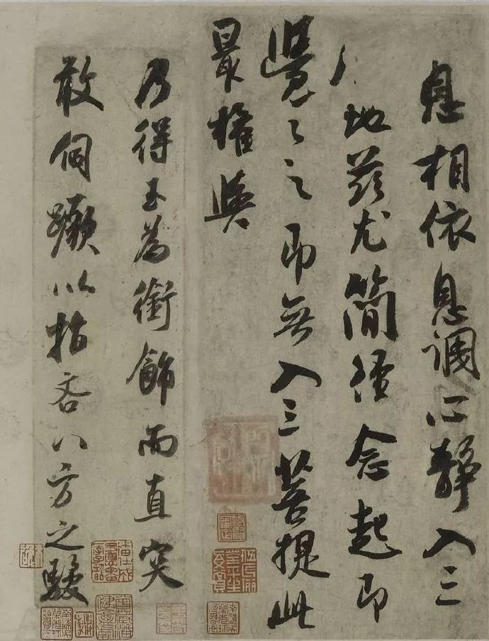 纸本墨迹 第3开