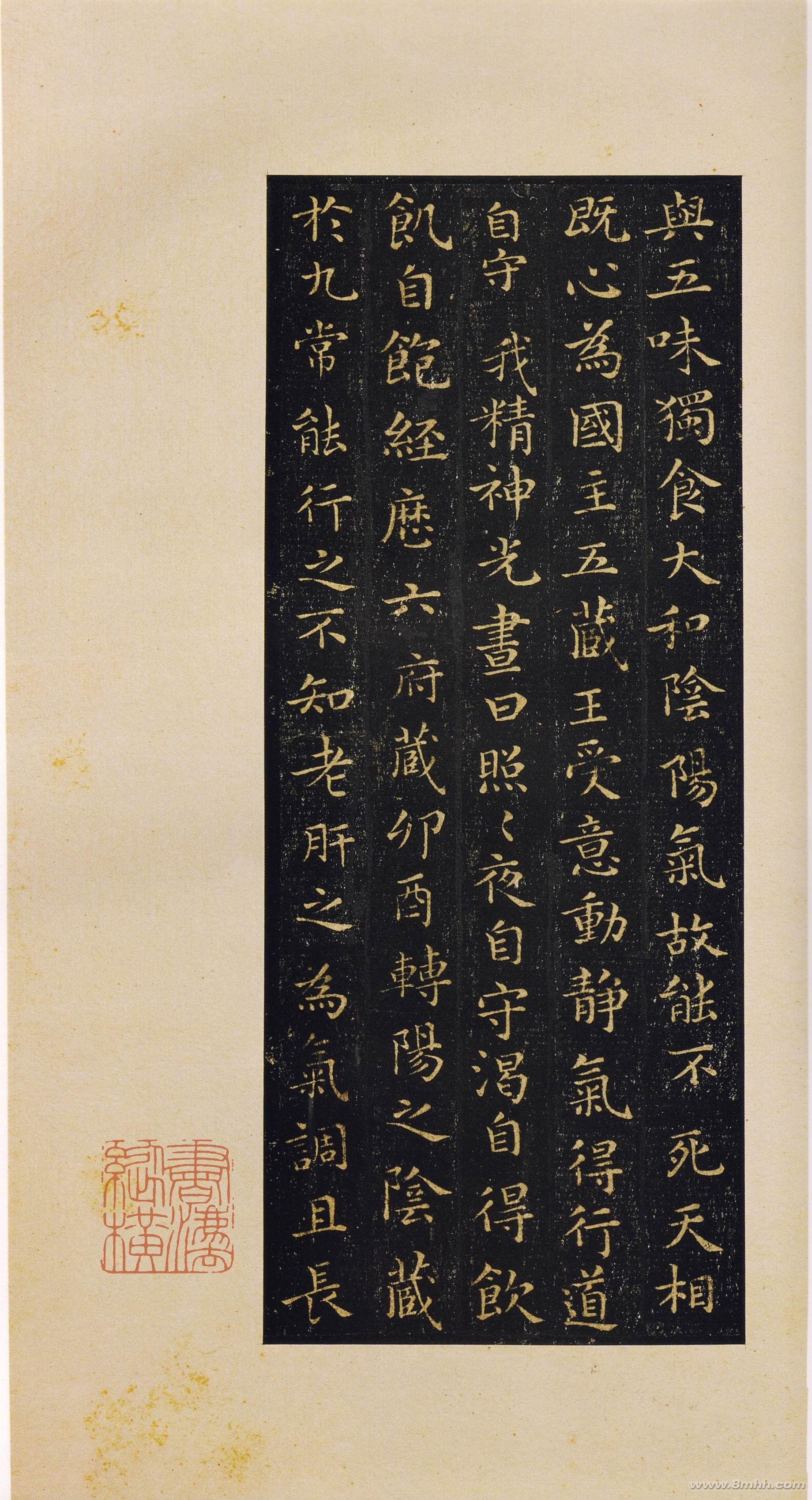 天津艺术博物馆藏宋刻本 第11开