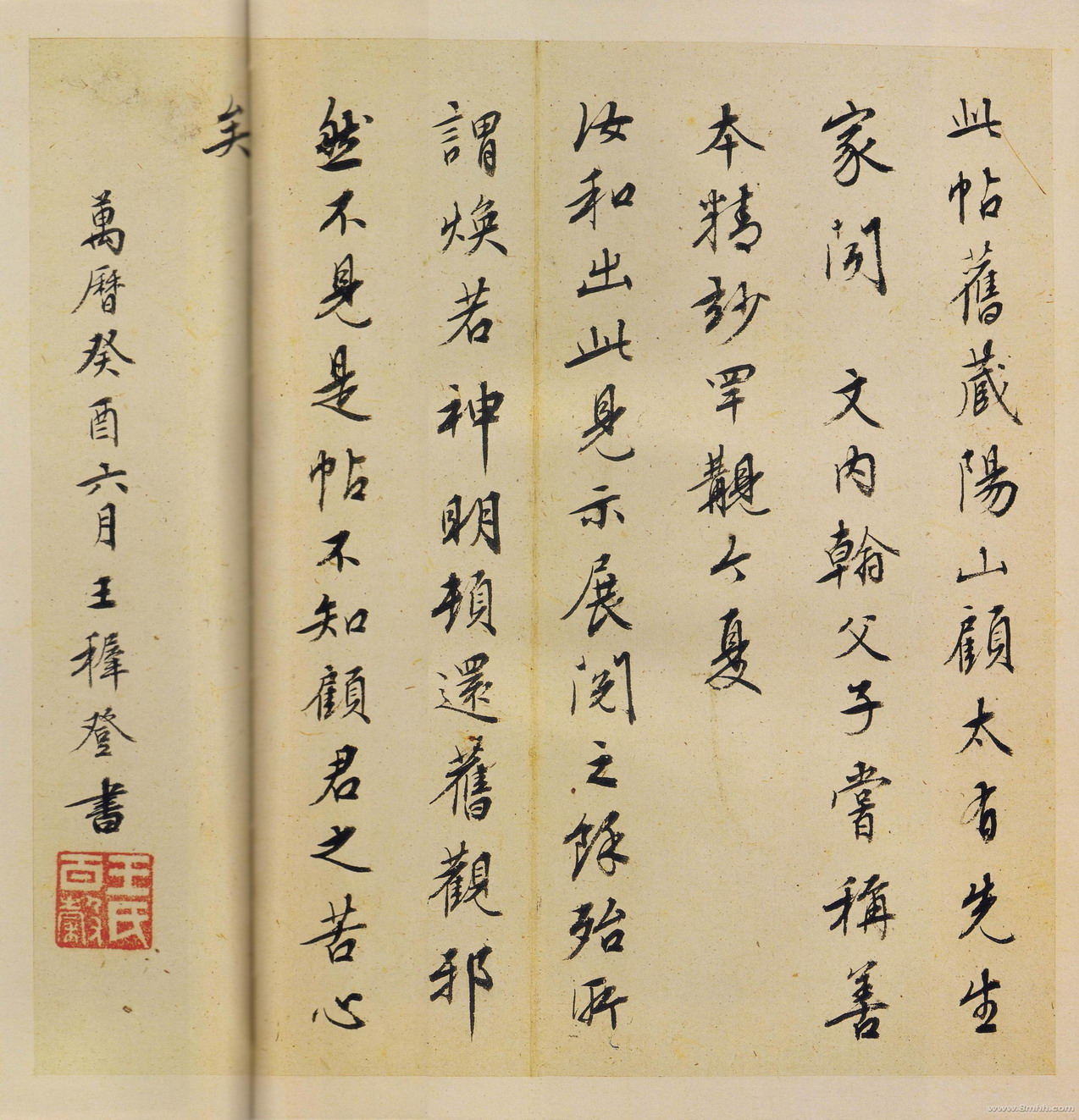 天津艺术博物馆藏宋刻本 第19开