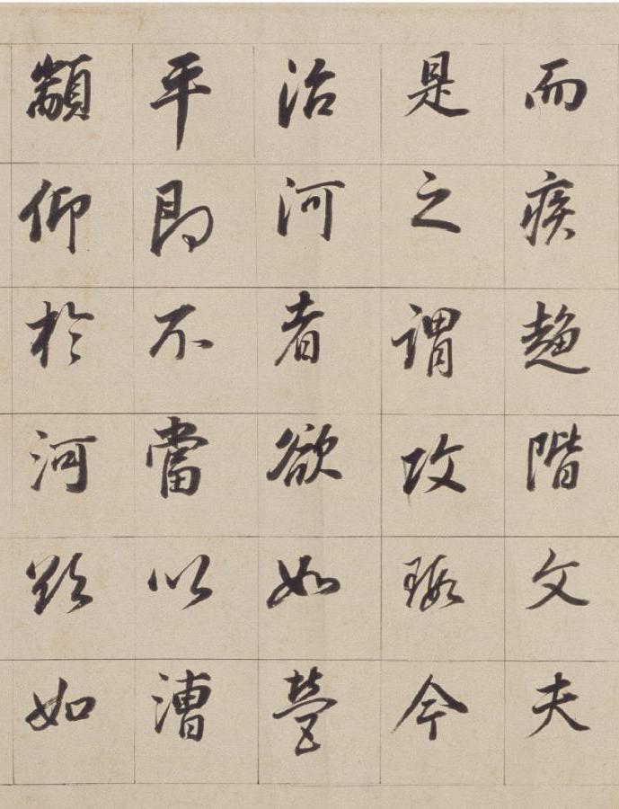 纸本墨迹 第10开