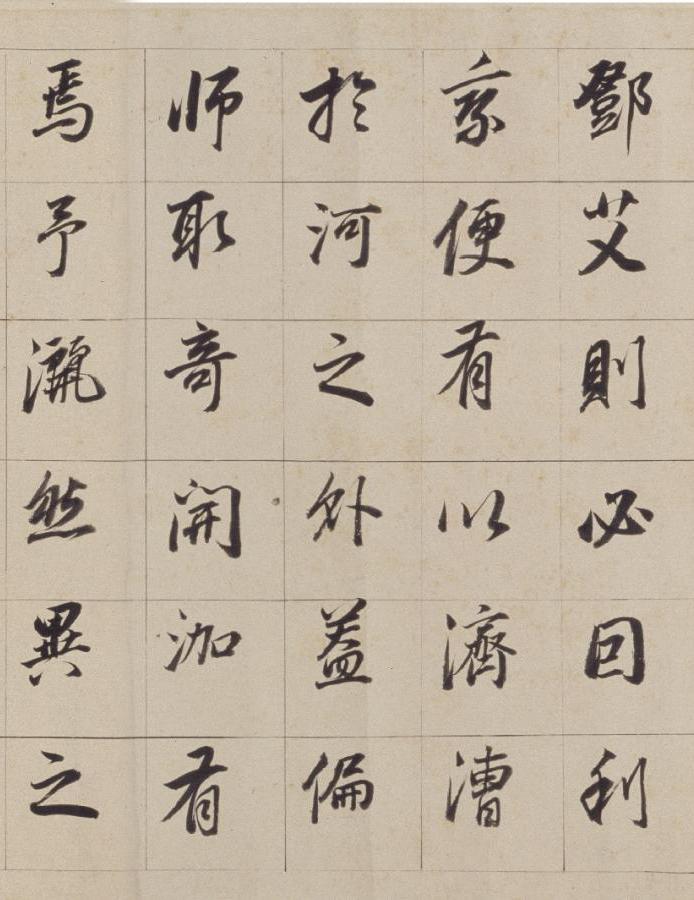 纸本墨迹 第11开