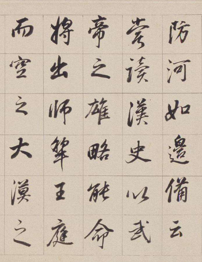 纸本墨迹 第2开
