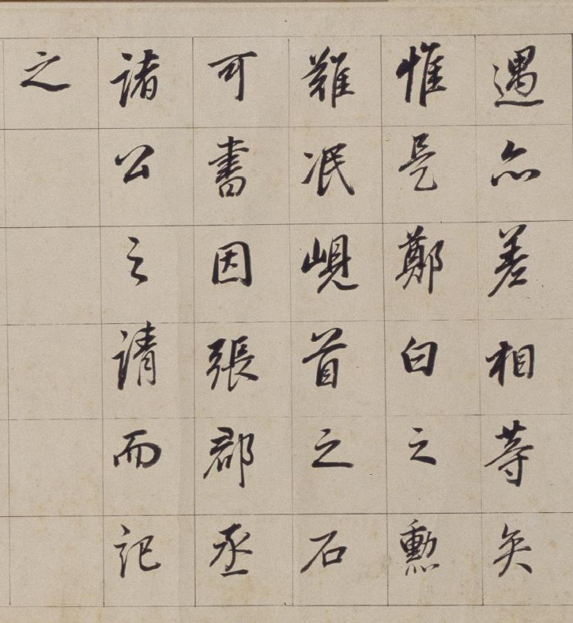 纸本墨迹 第22开