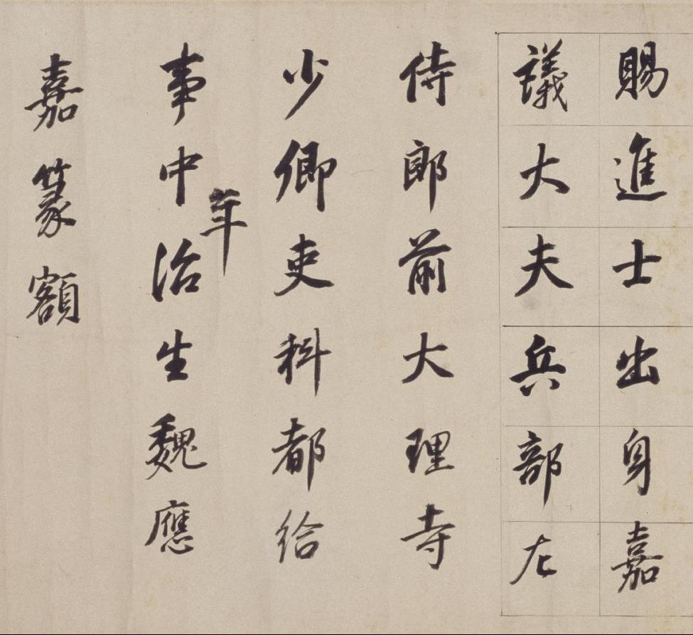 纸本墨迹 第25开