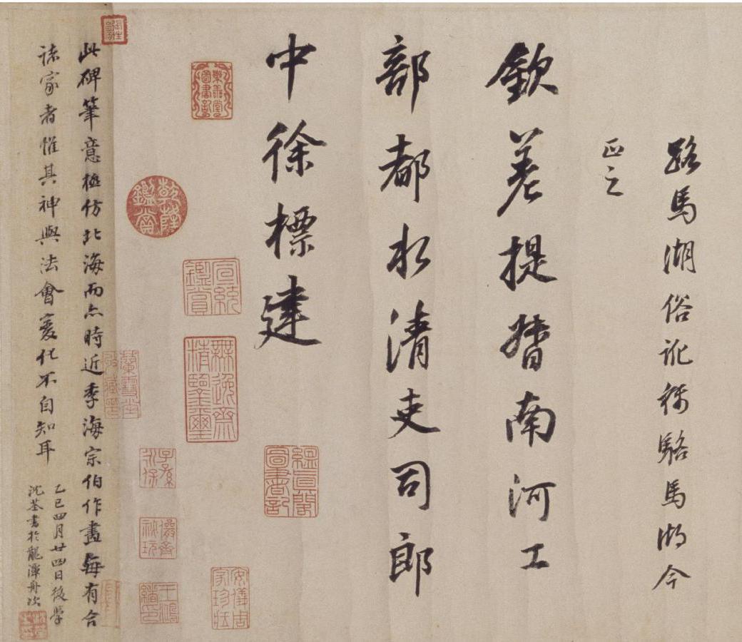 纸本墨迹 第26开