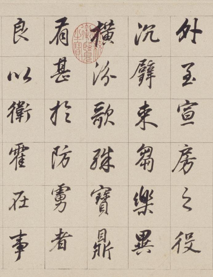 纸本墨迹 第3开