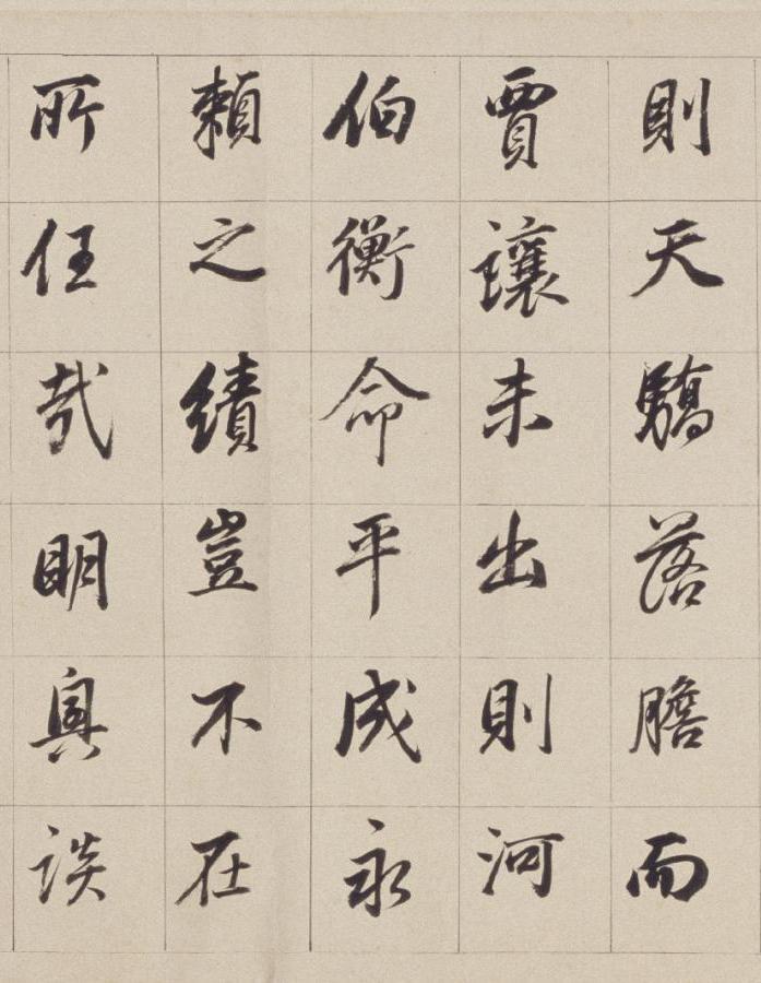 纸本墨迹 第4开