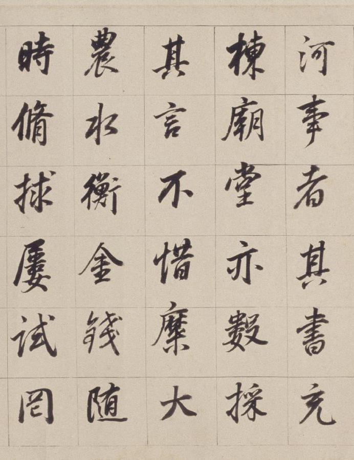 纸本墨迹 第5开
