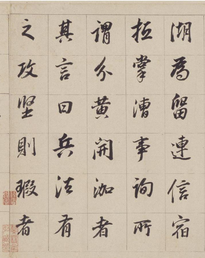 纸本墨迹 第7开