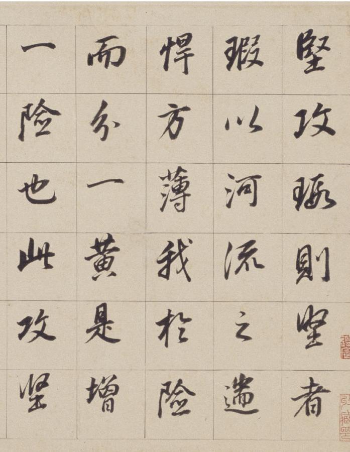 纸本墨迹 第8开