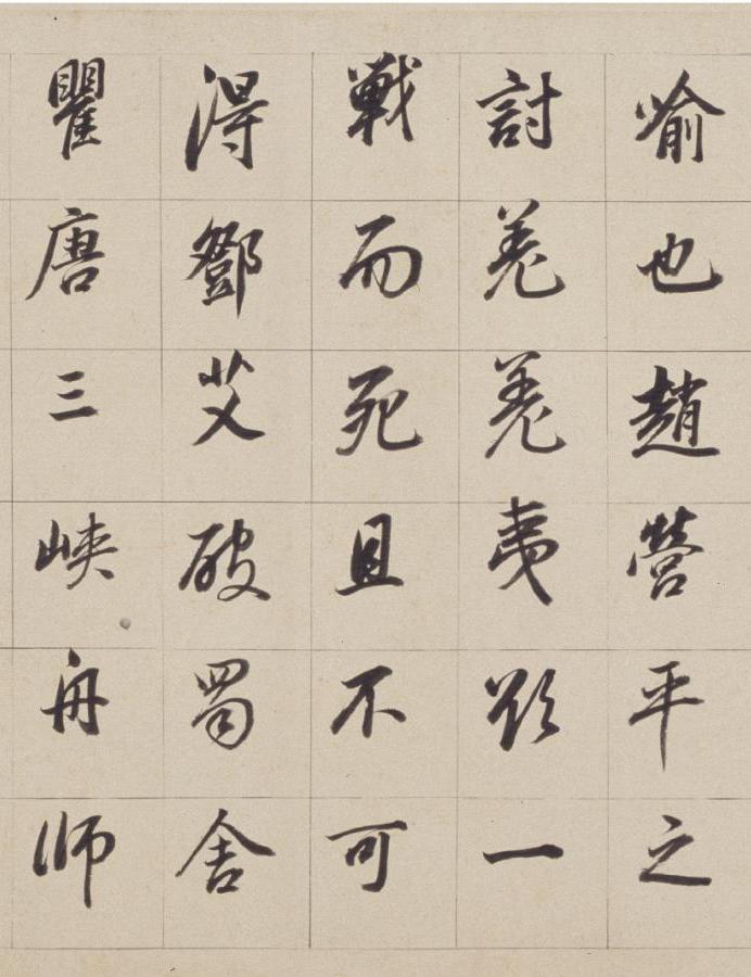 纸本墨迹 第9开