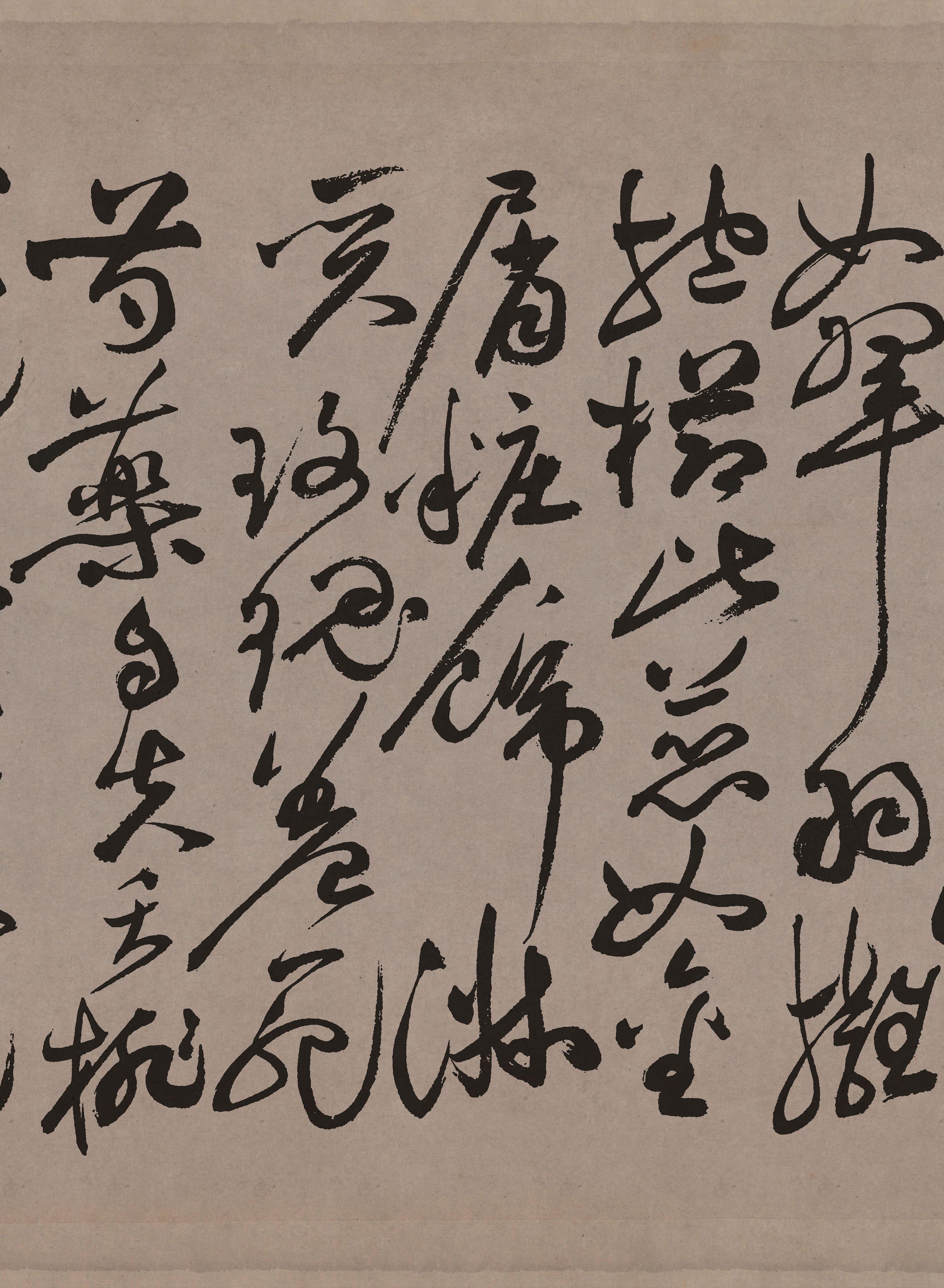 纸本墨迹 第3开