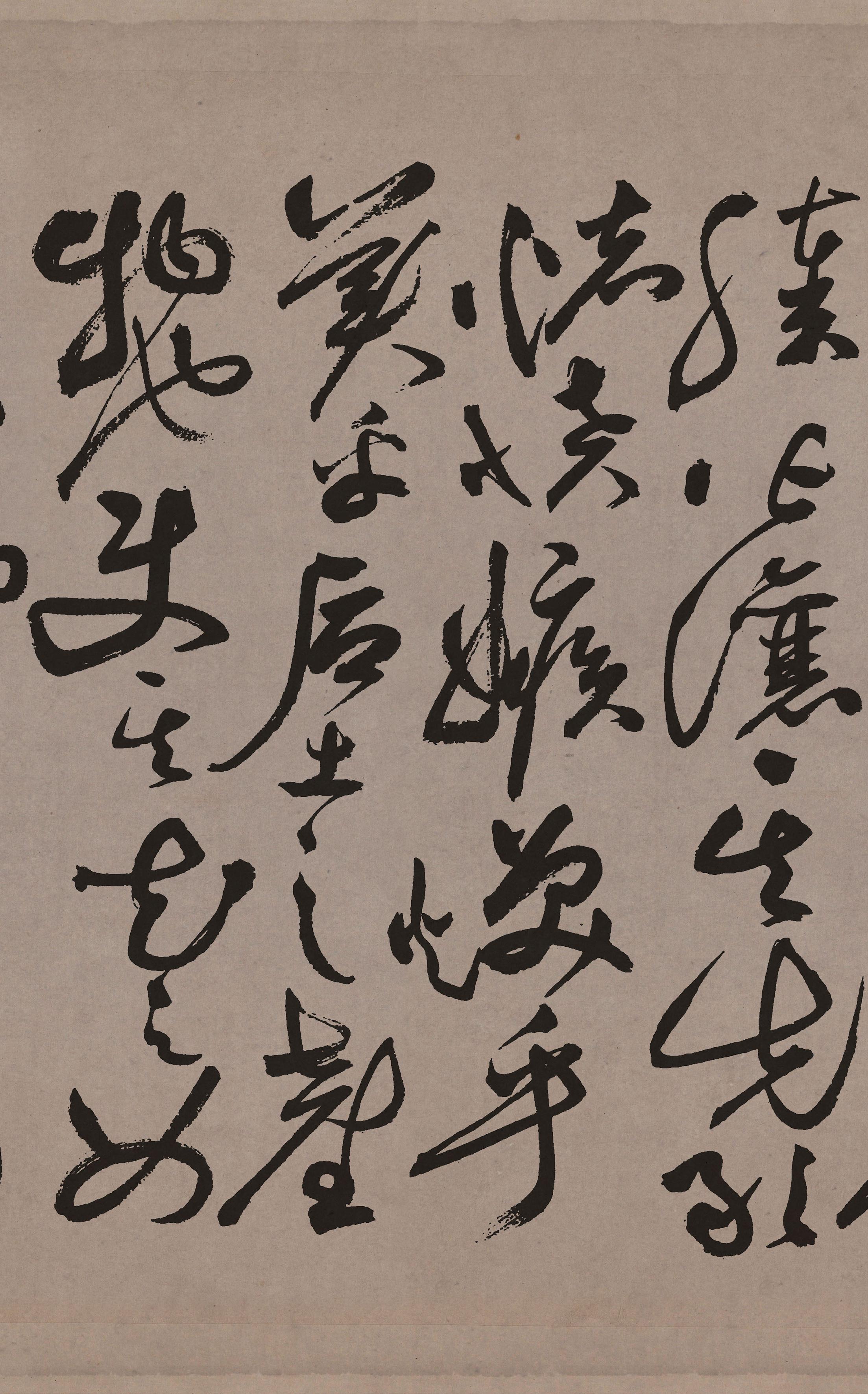 纸本墨迹 第5开