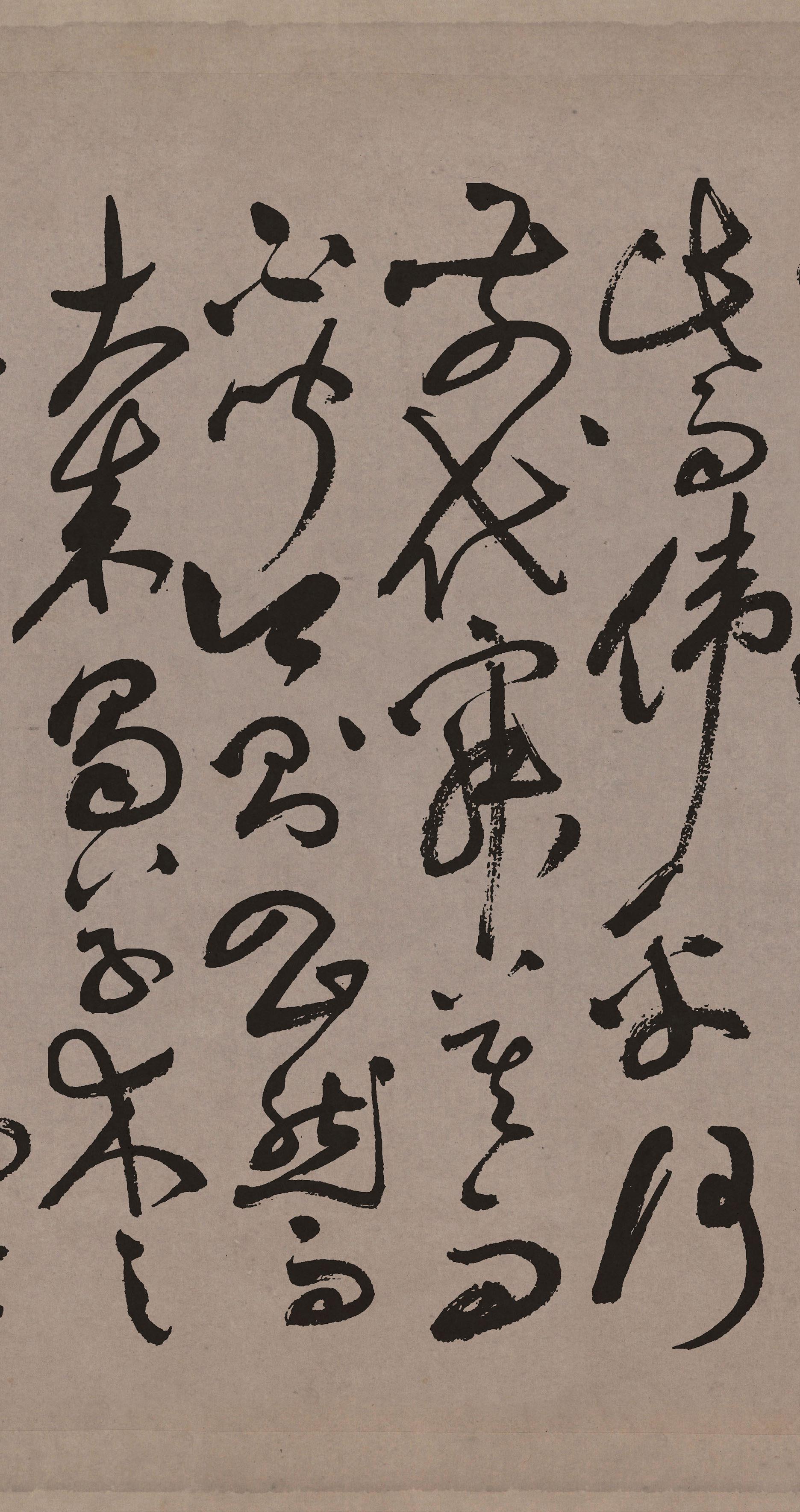 纸本墨迹 第6开