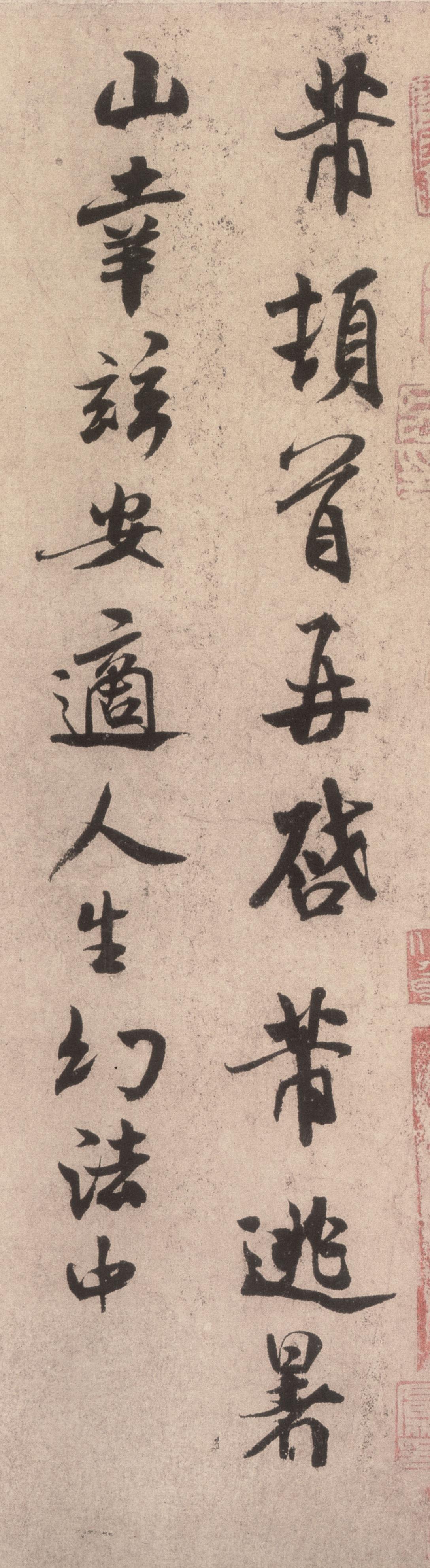 逃暑帖