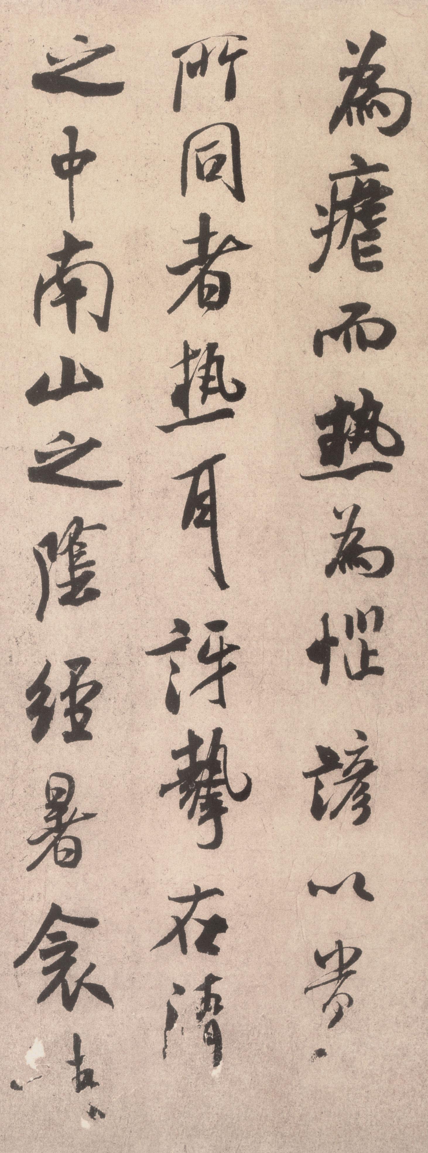 纸本墨迹 第2开