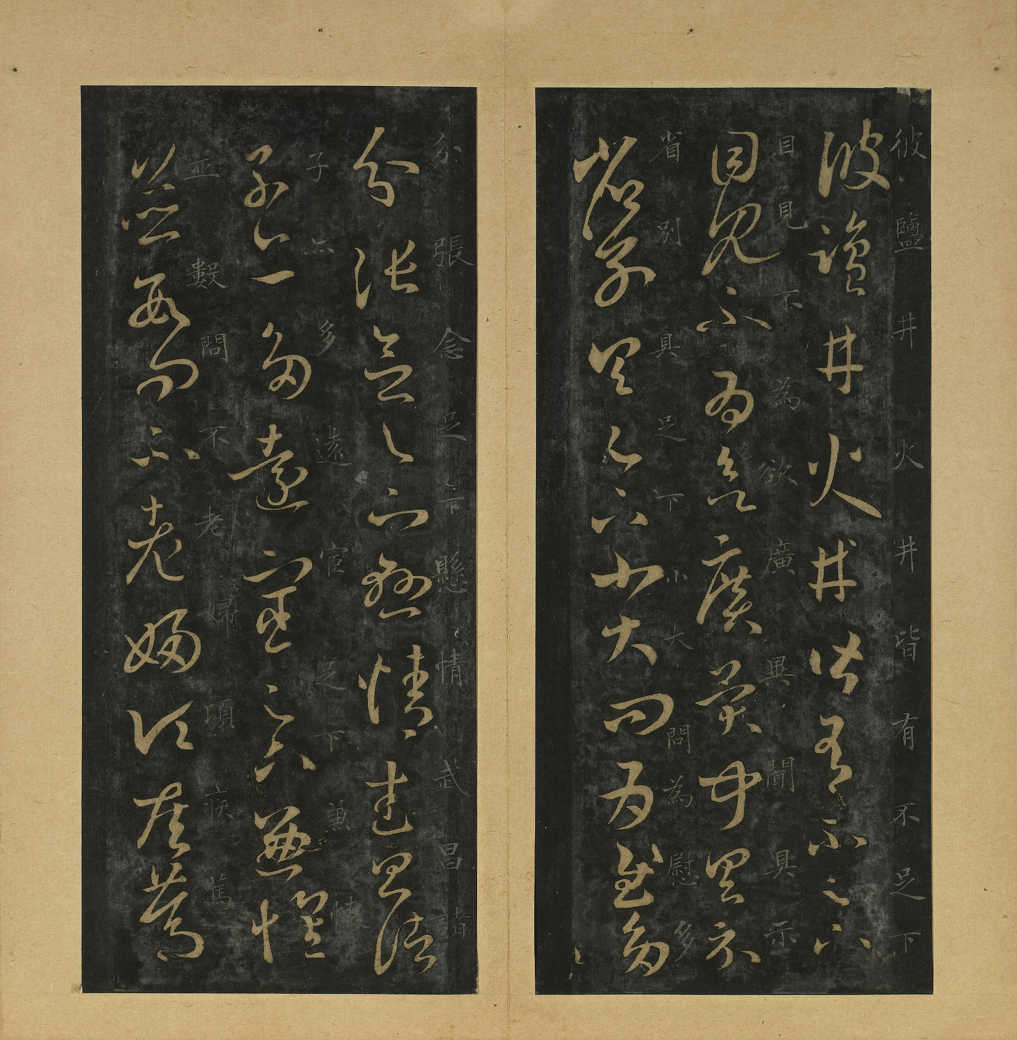 旧拓本 第11开
