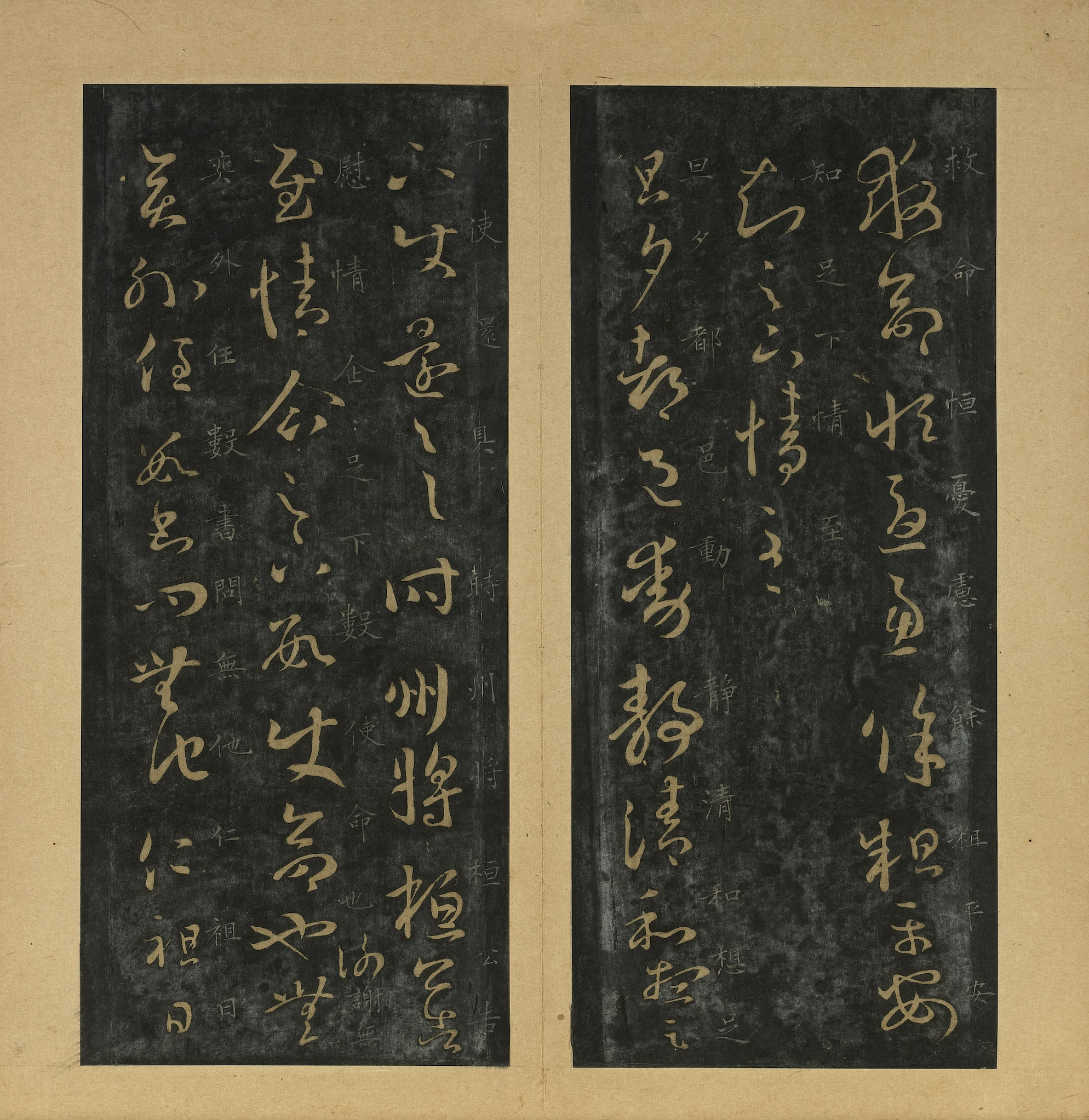 旧拓本 第12开