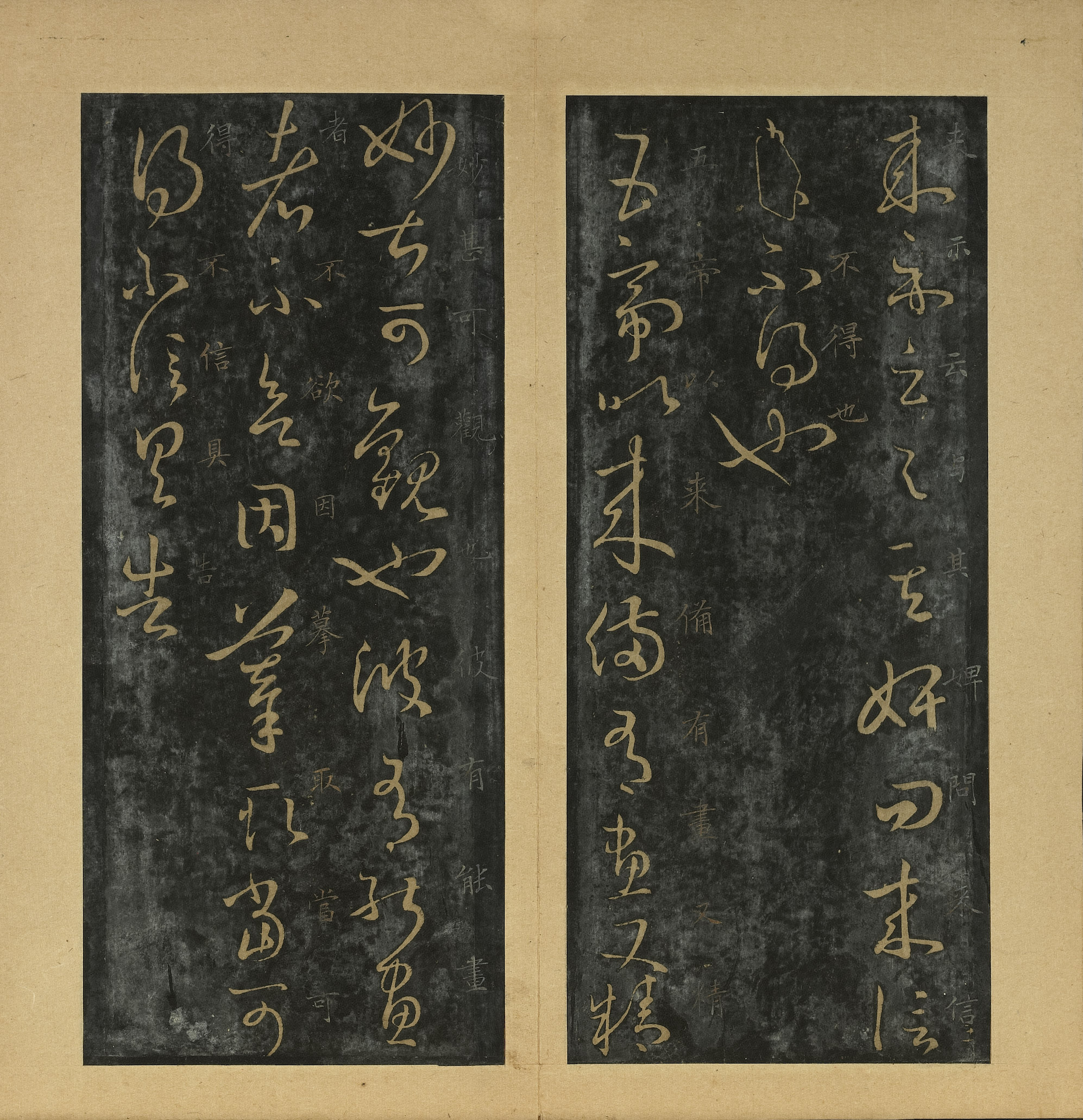 旧拓本 第14开
