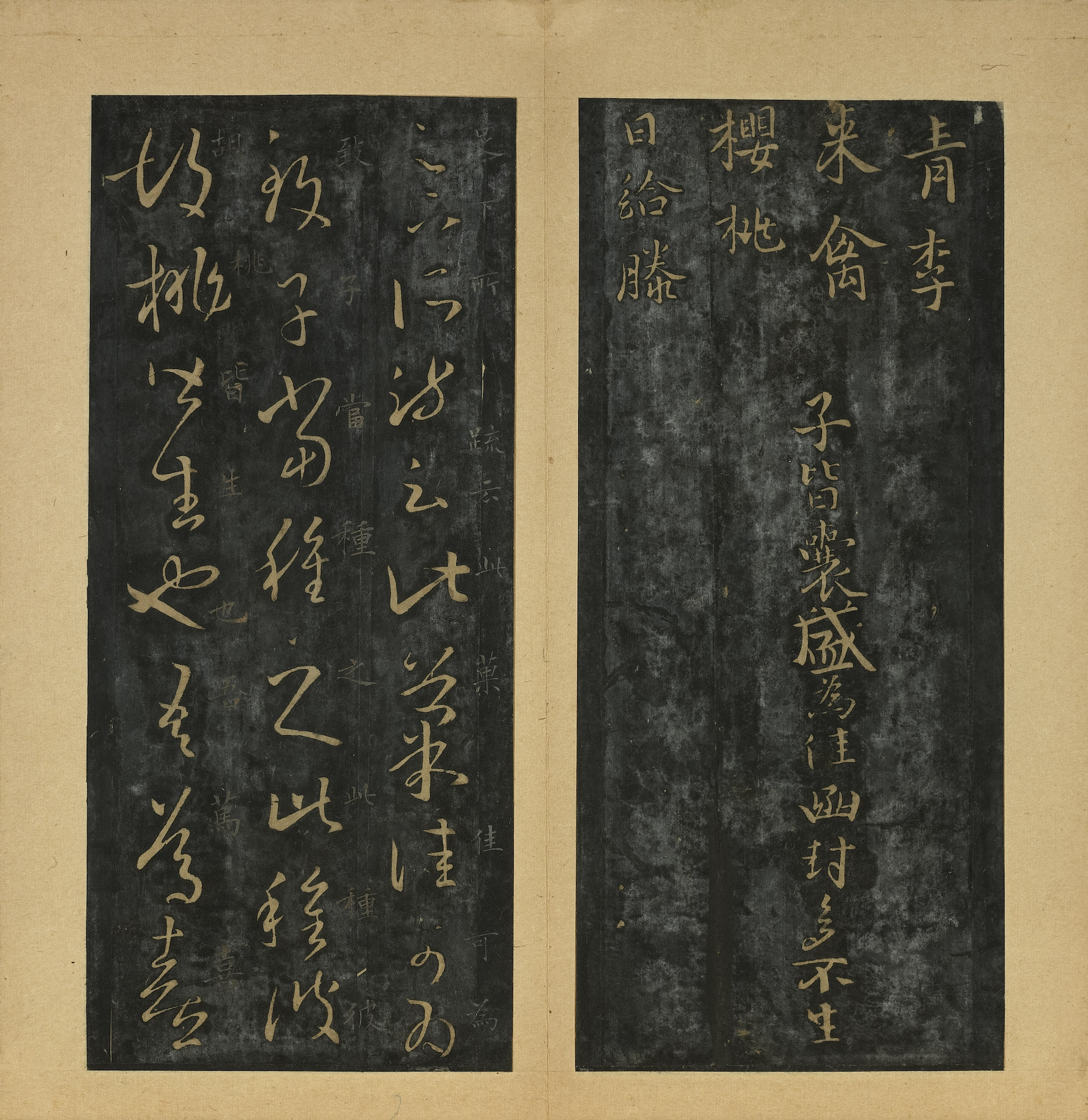 旧拓本 第17开