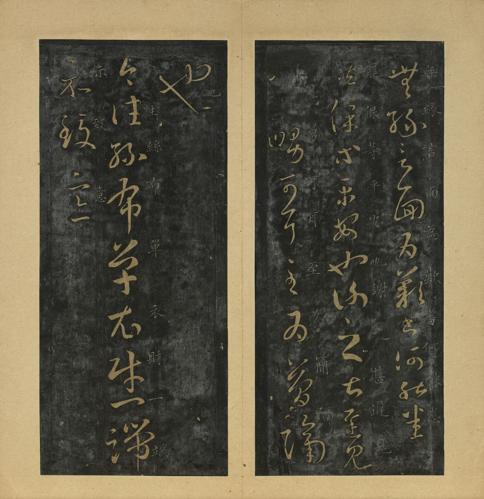 旧拓本 第2开