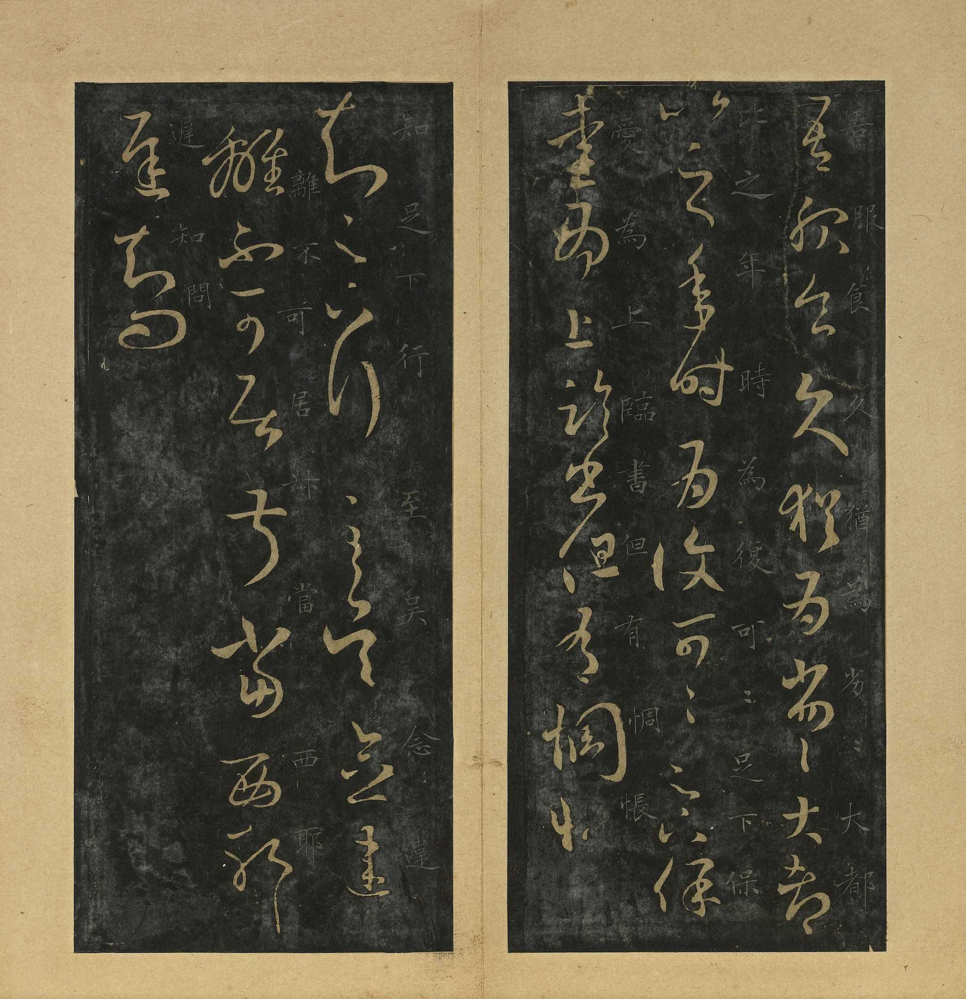 旧拓本 第4开
