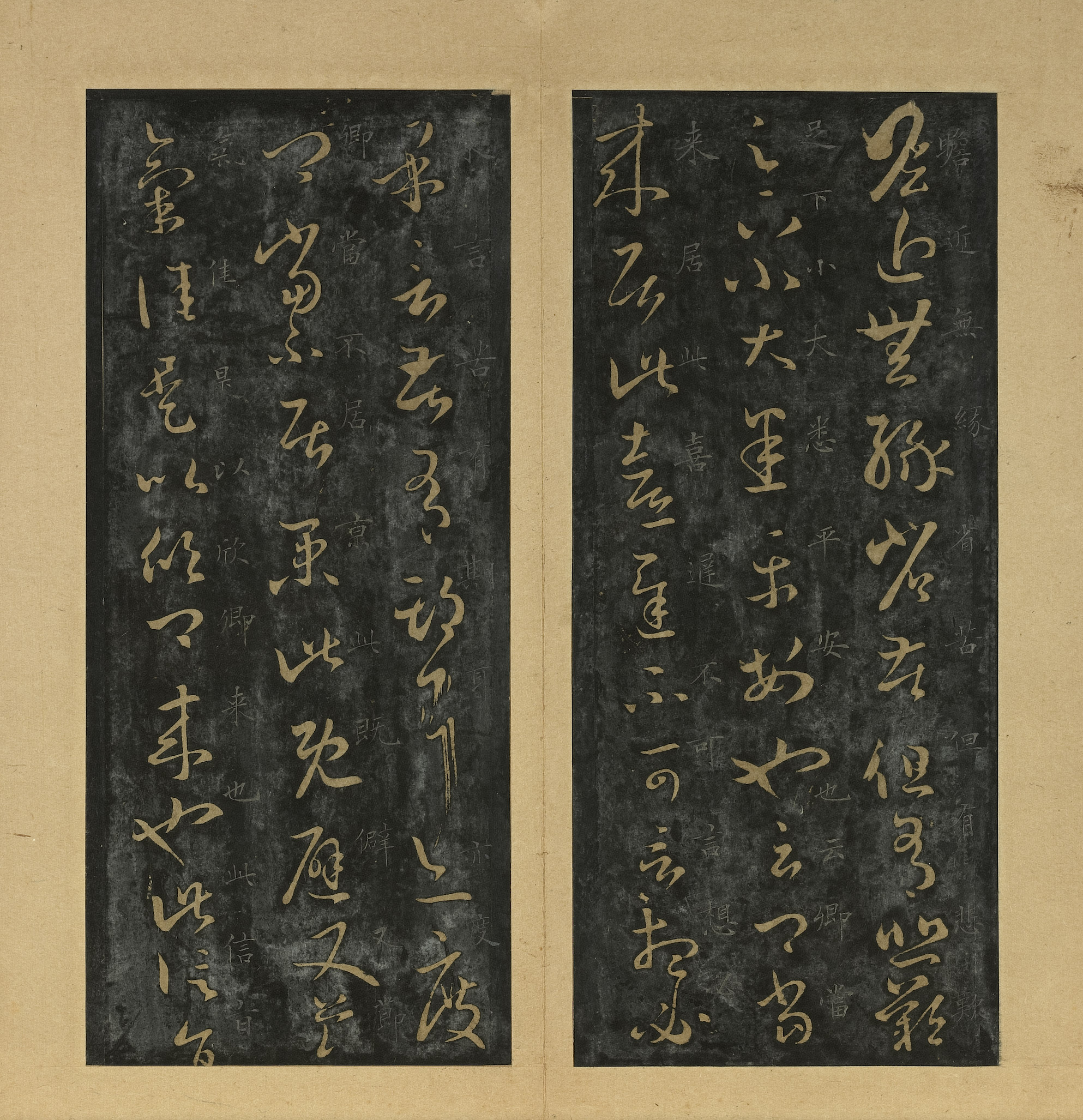 旧拓本 第5开