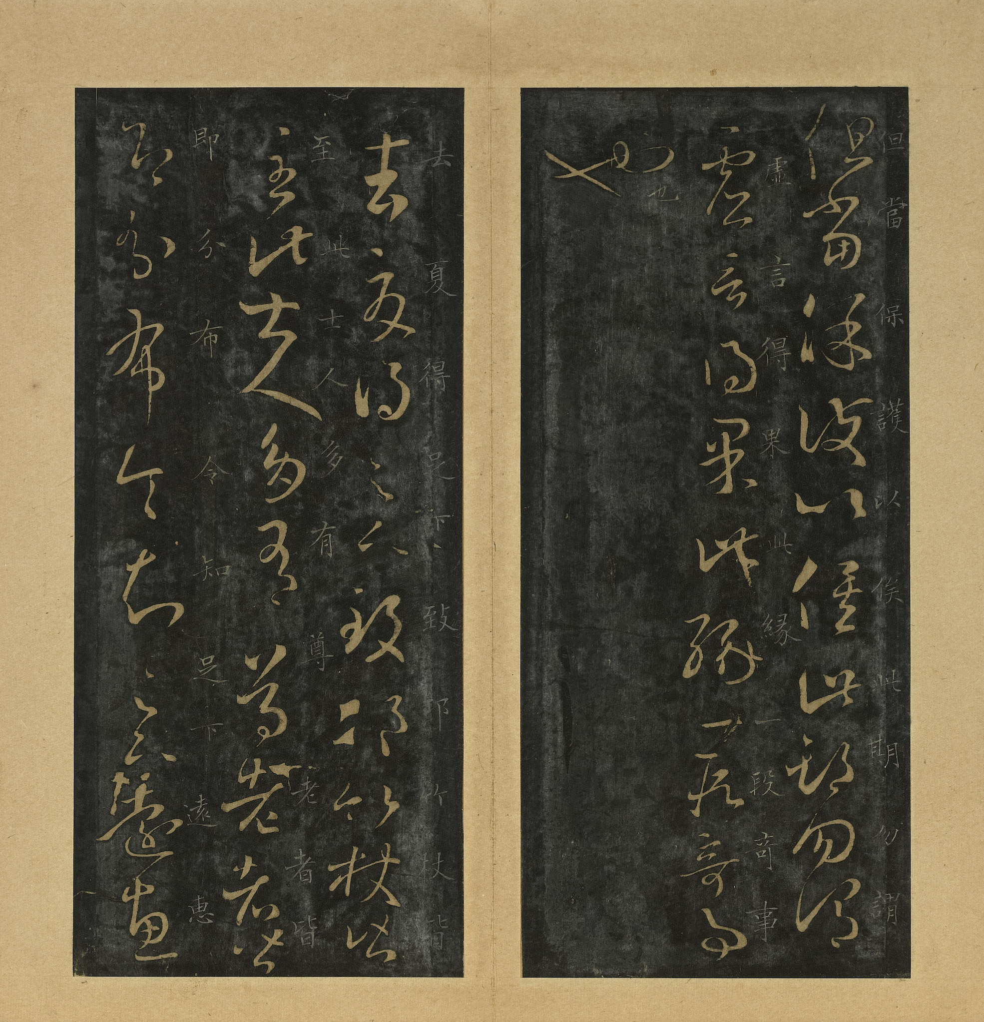 旧拓本 第8开
