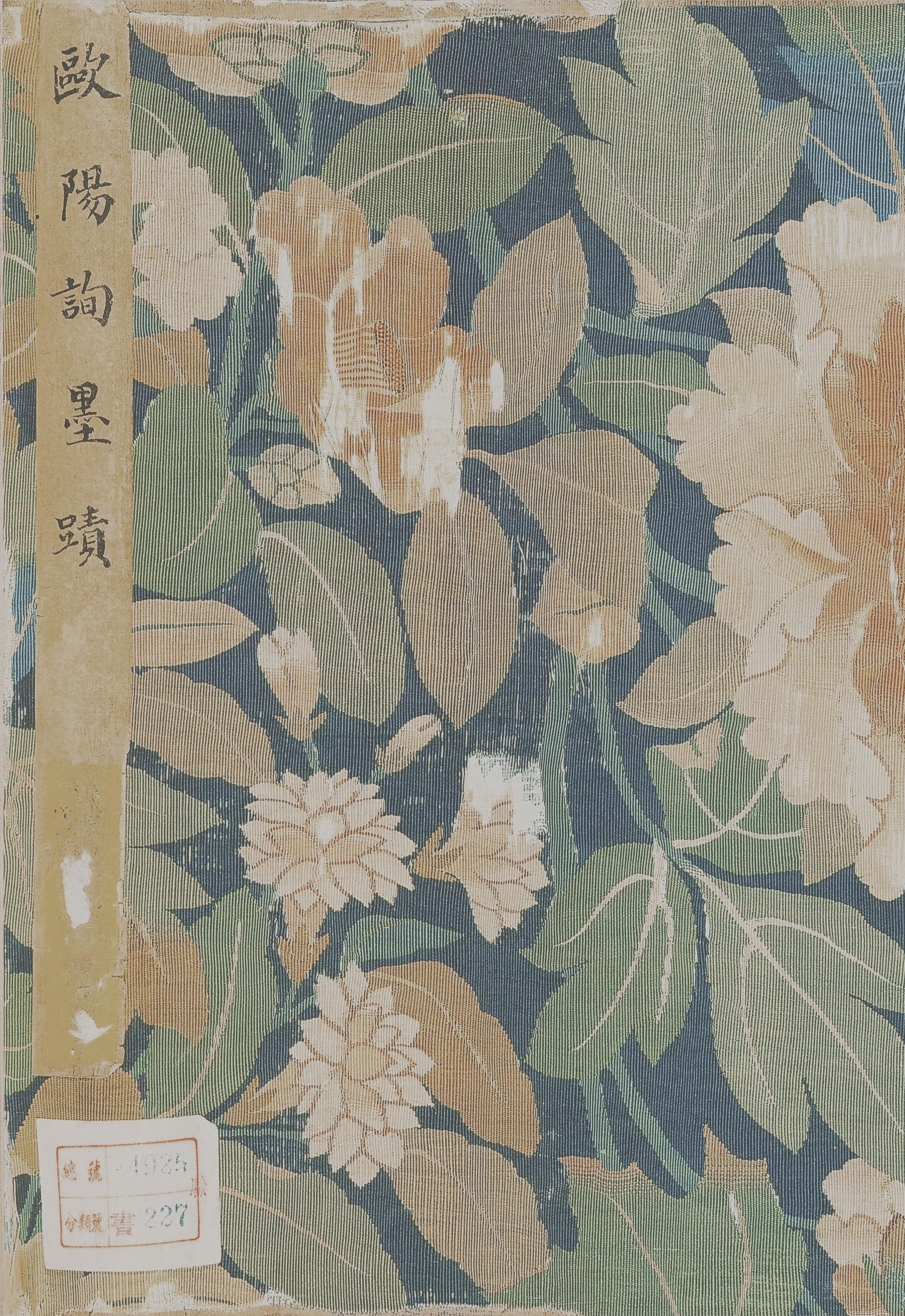 仲尼梦奠帖
