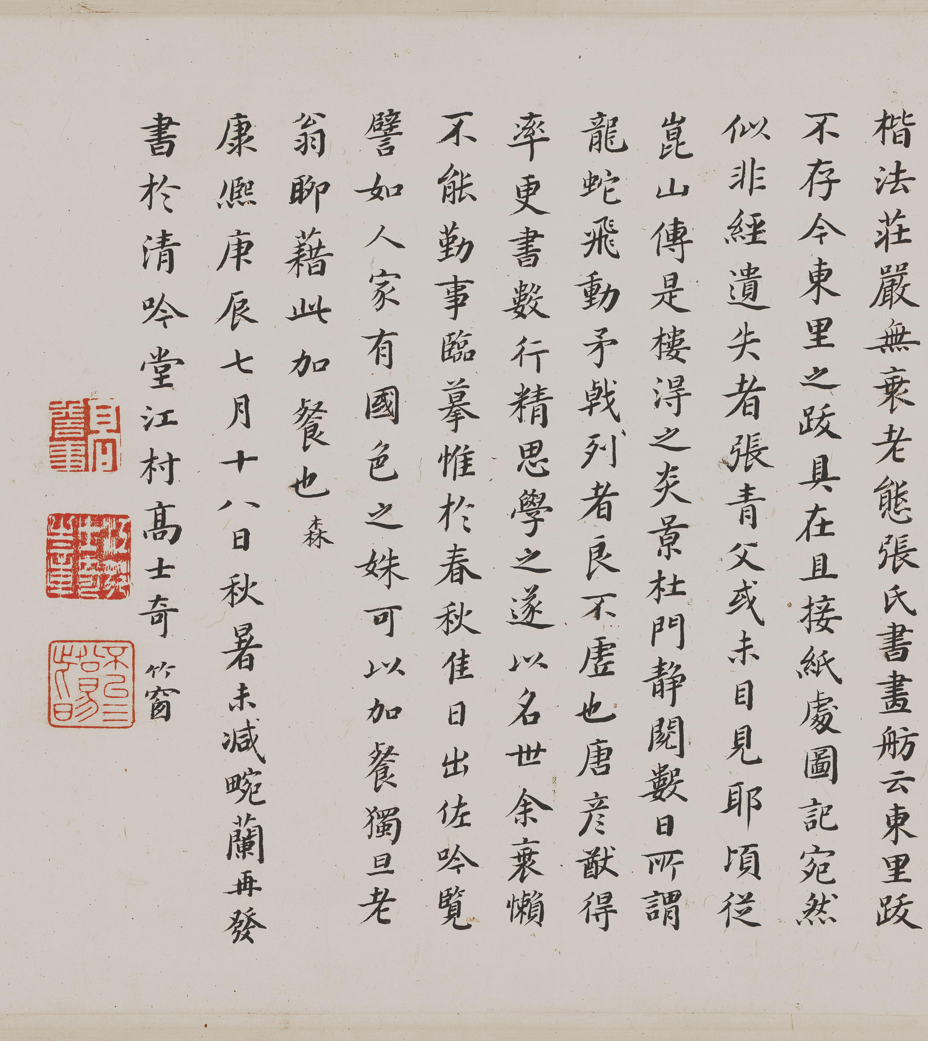 纸本墨迹 第12开