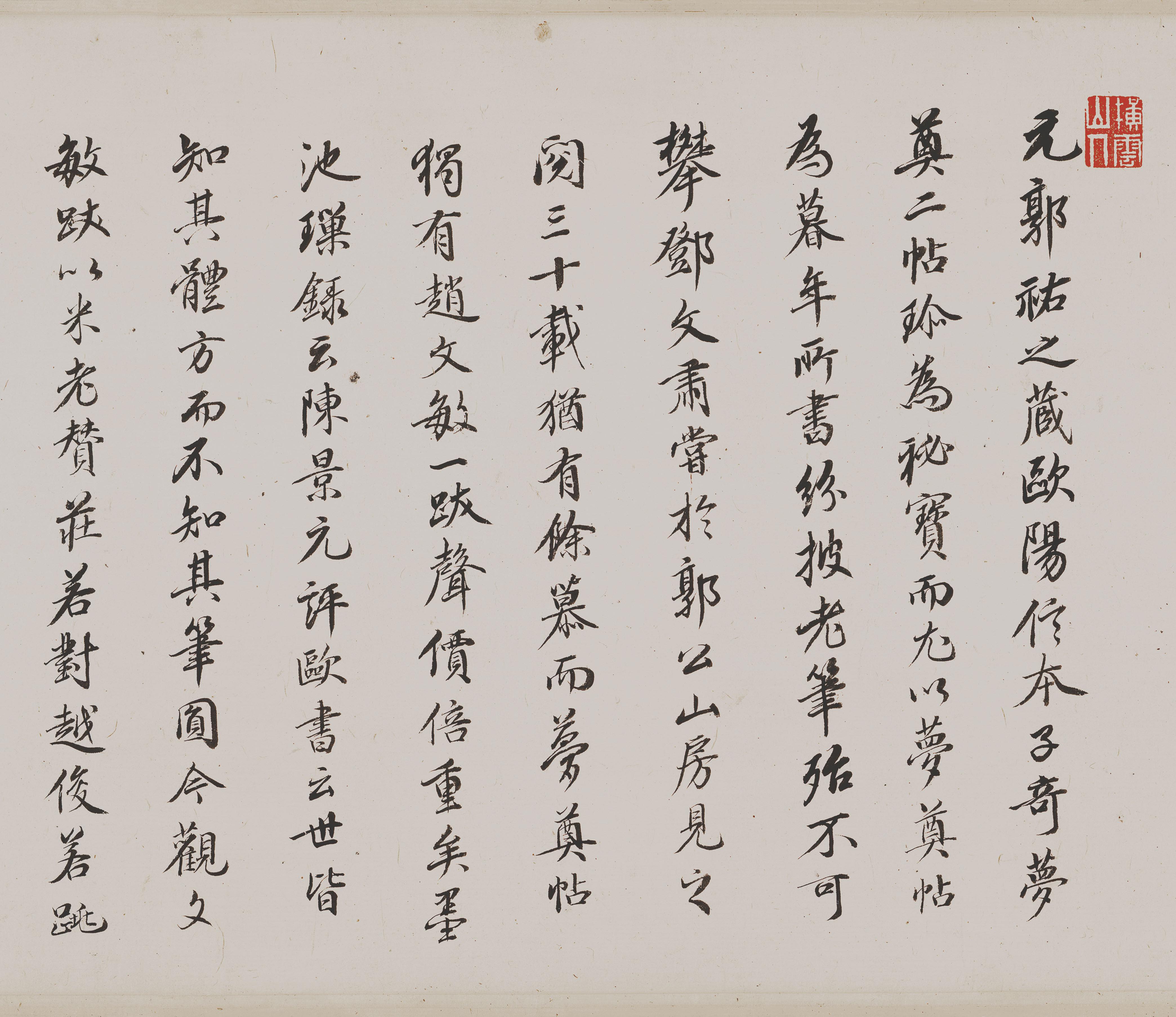 纸本墨迹 第13开