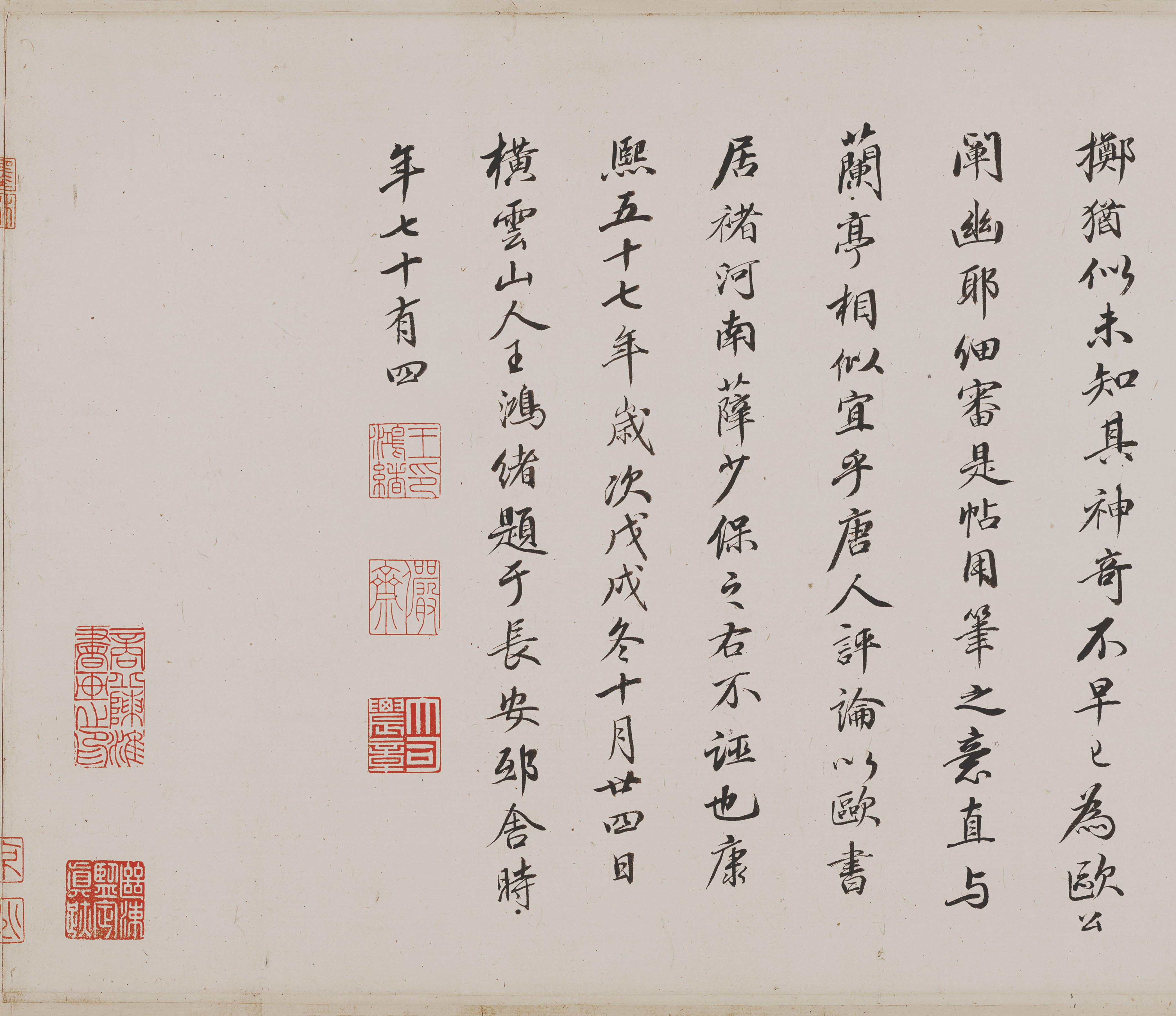 纸本墨迹 第14开