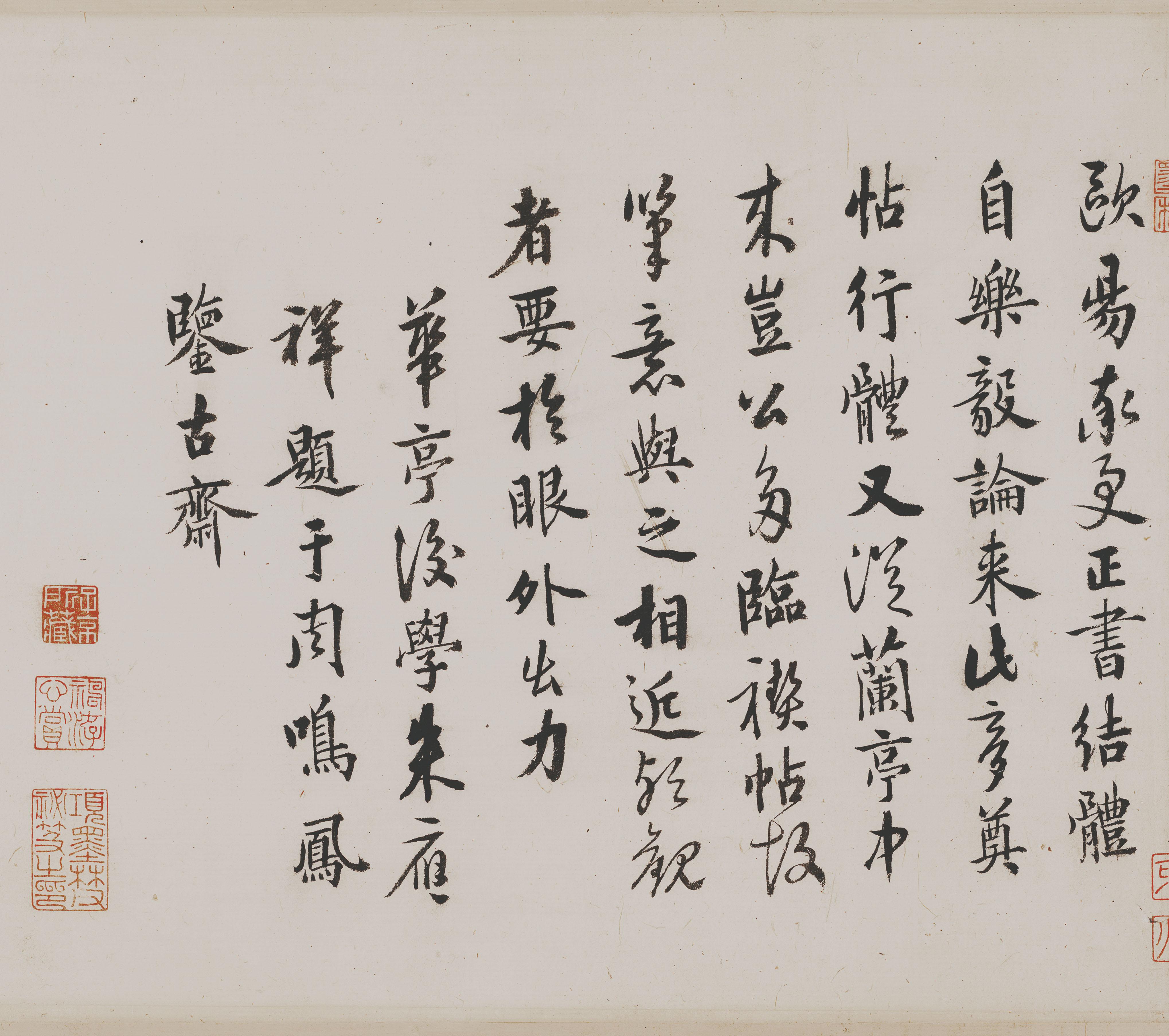 纸本墨迹 第15开