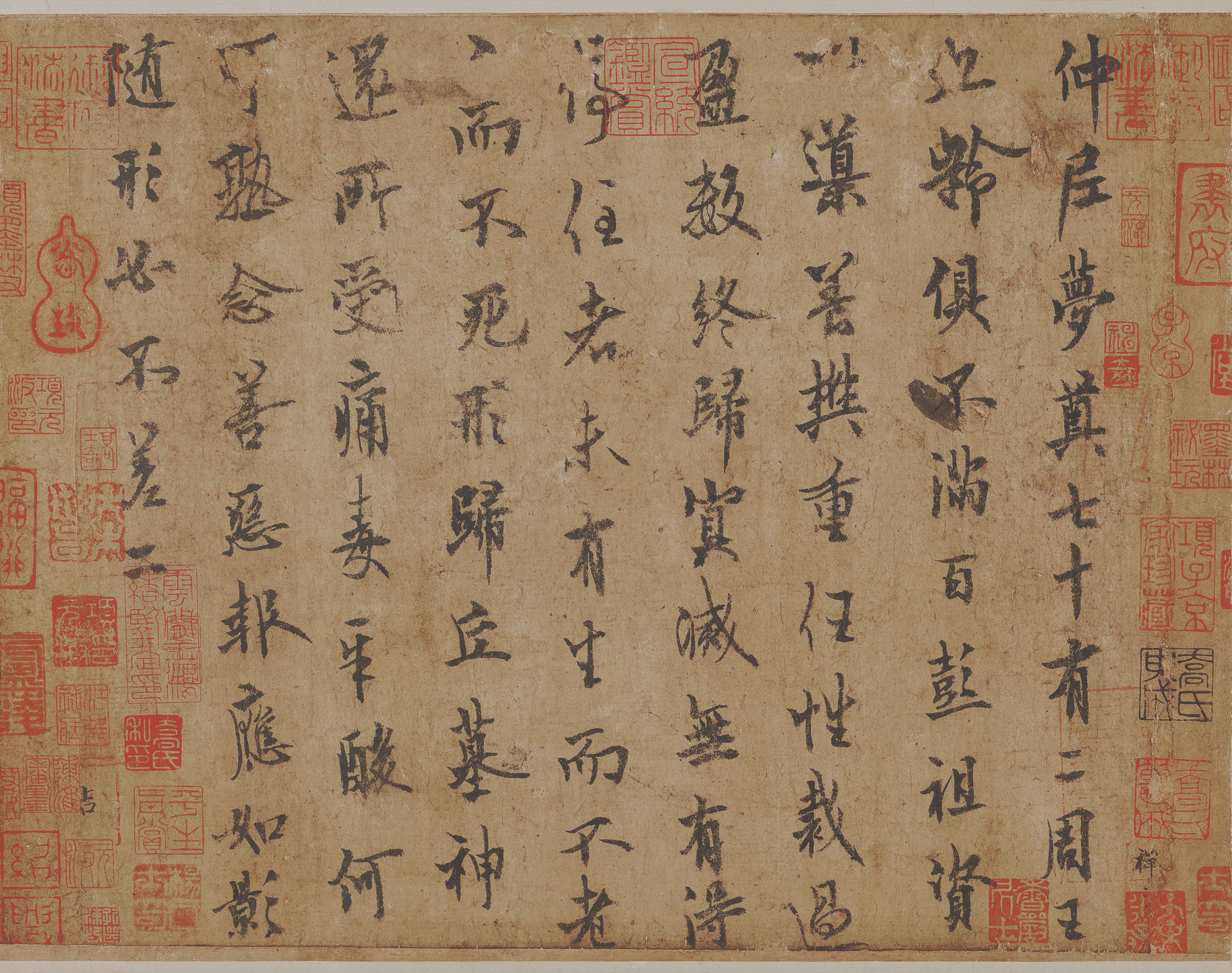 纸本墨迹 第6开