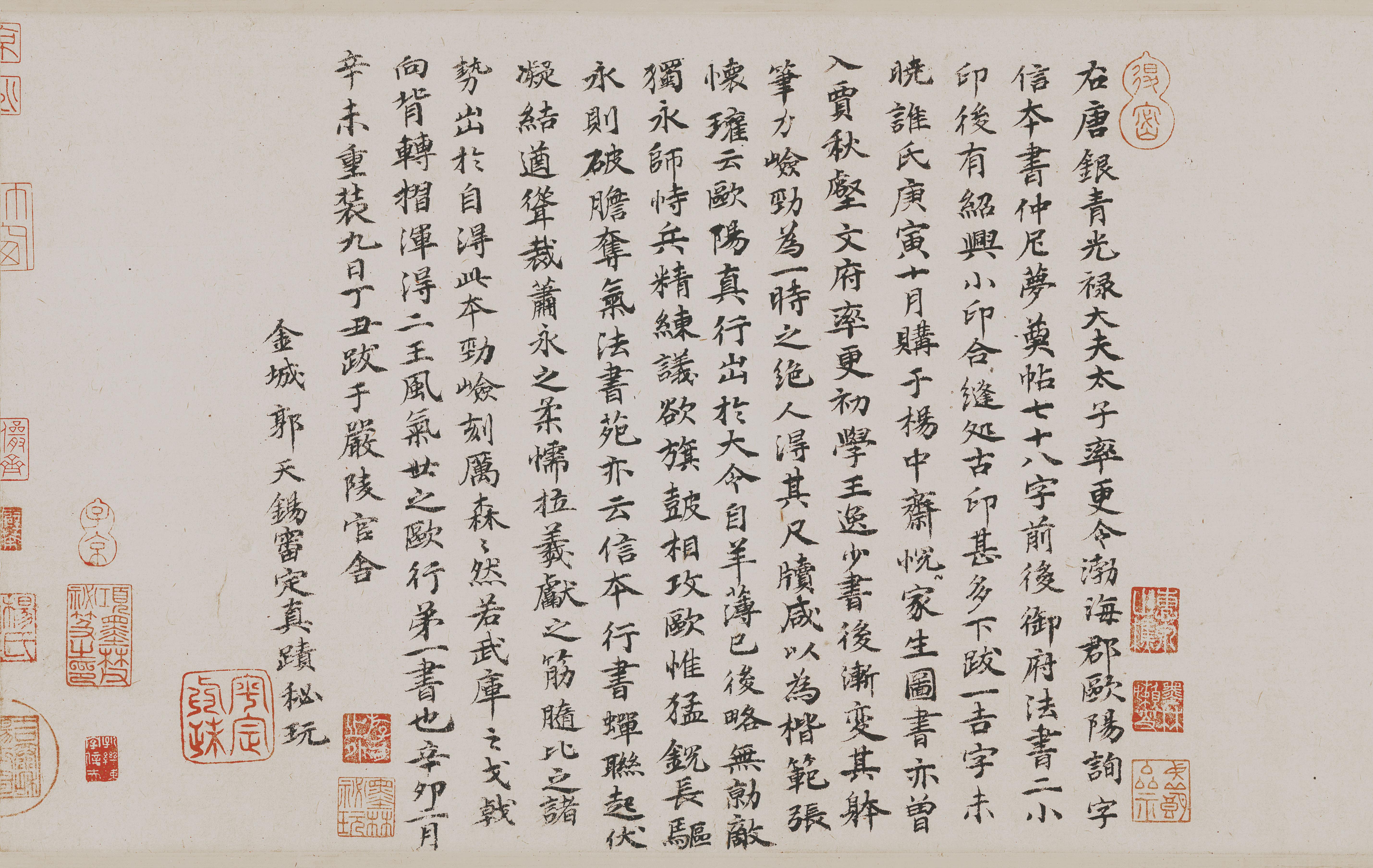 纸本墨迹 第8开