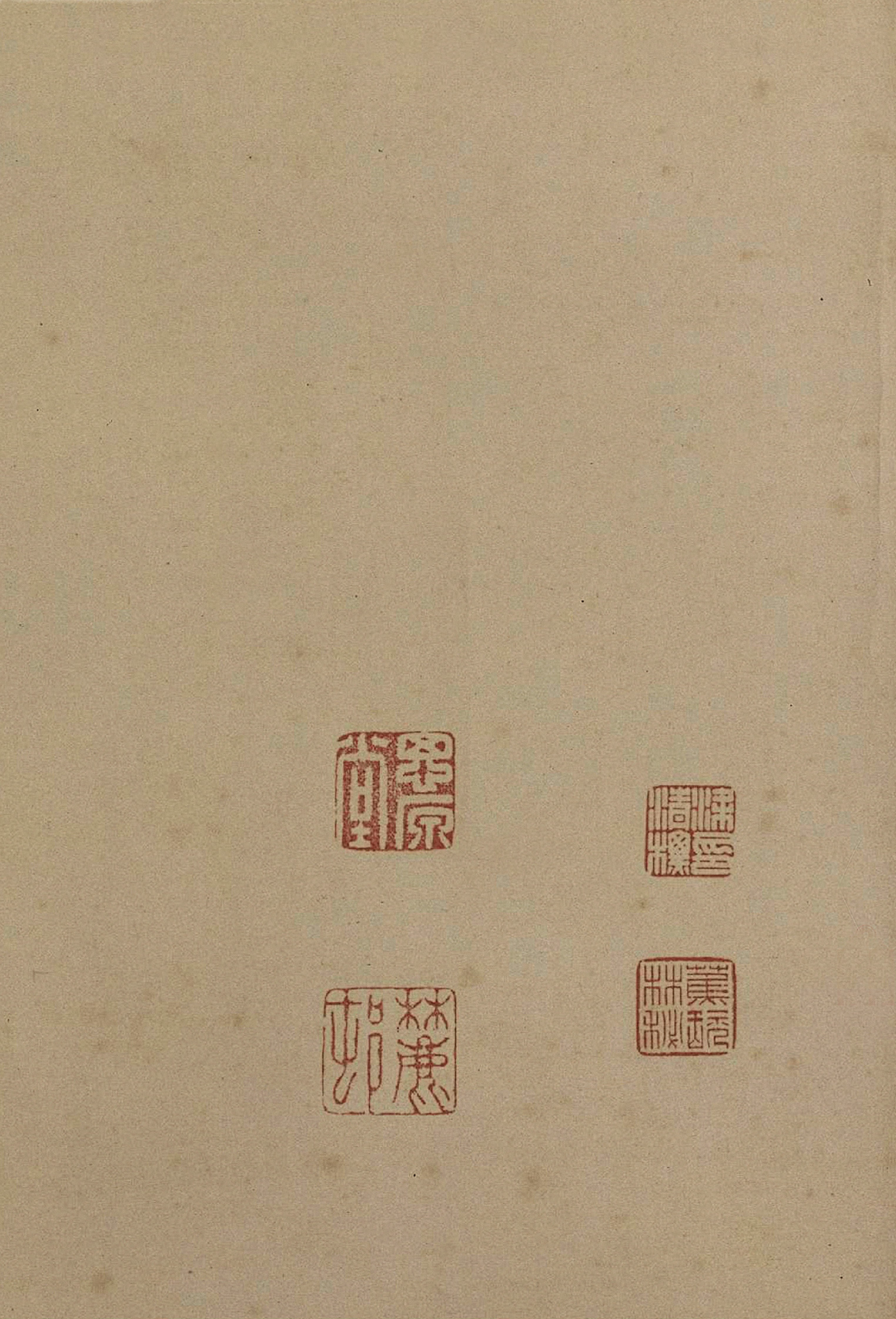 纸本墨迹 第10开