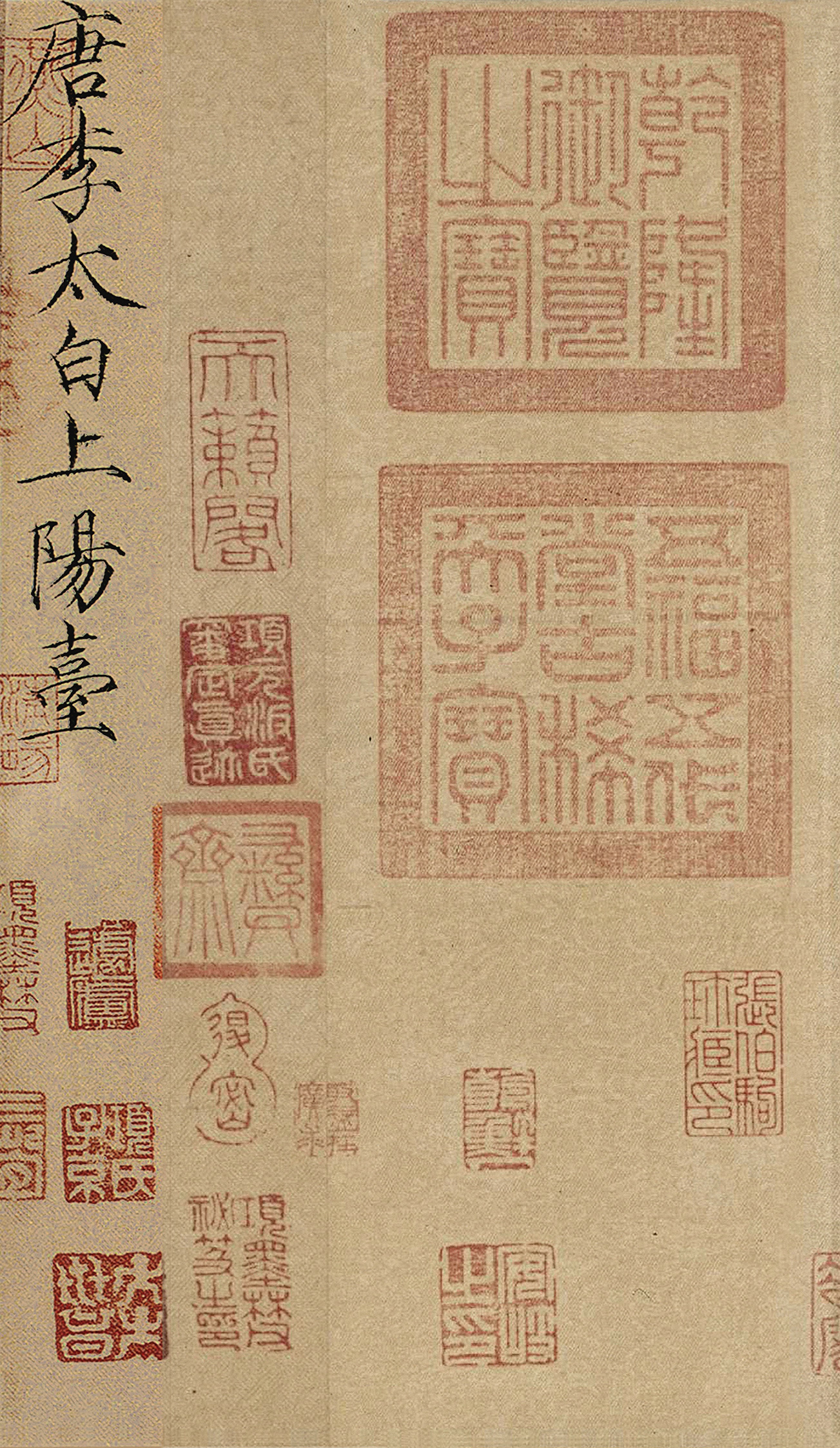 纸本墨迹 第2开