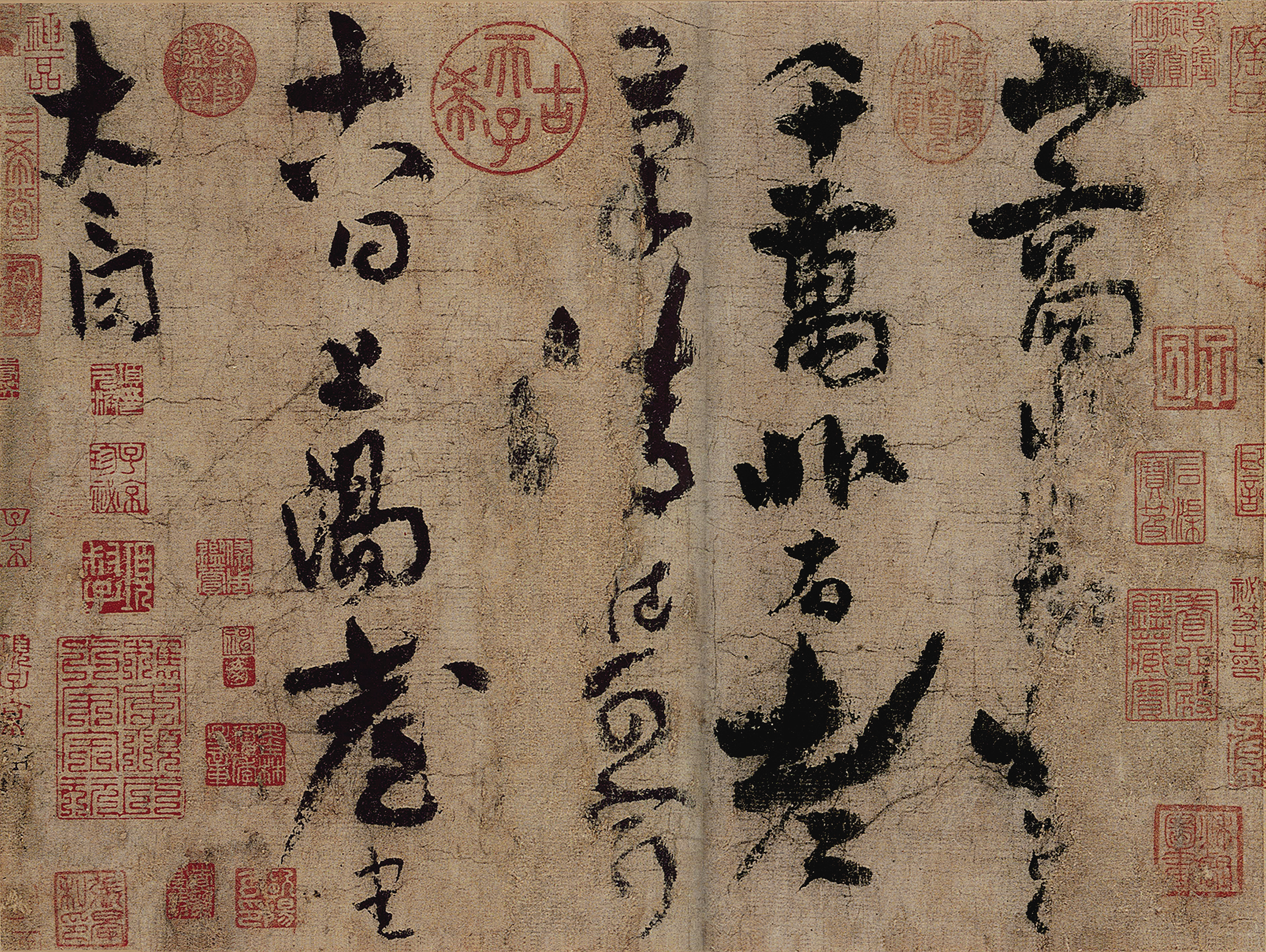 纸本墨迹 第3开