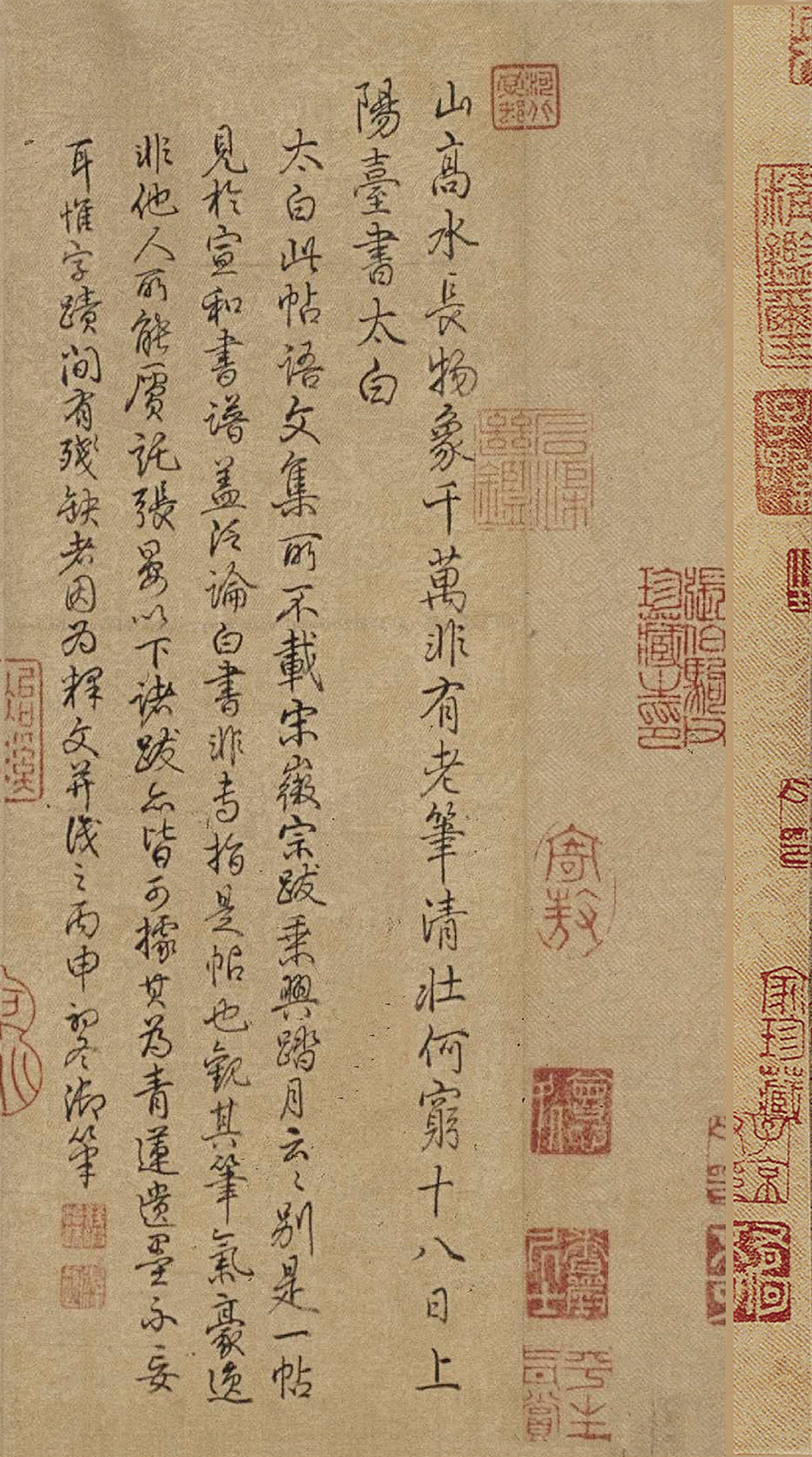 纸本墨迹 第4开